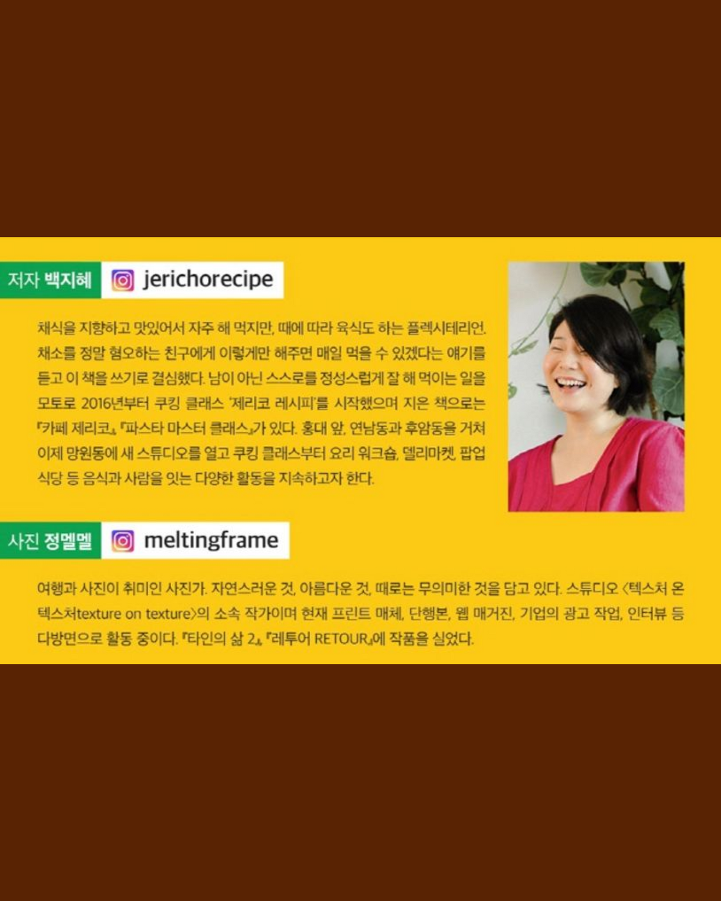 채소 마스터 클래스｜蔬食的大師課