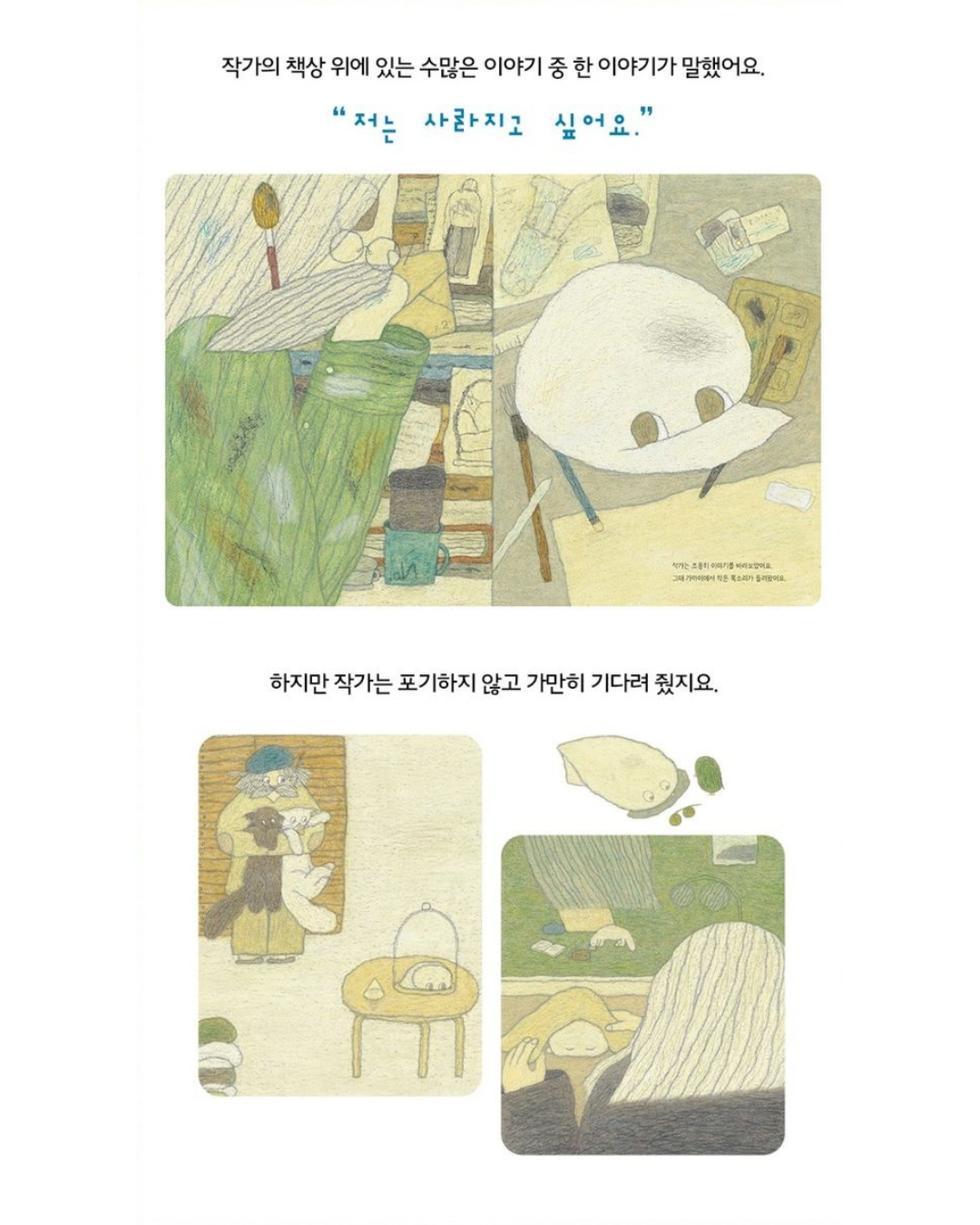 나의 그림책 이야기｜我的繪本故事