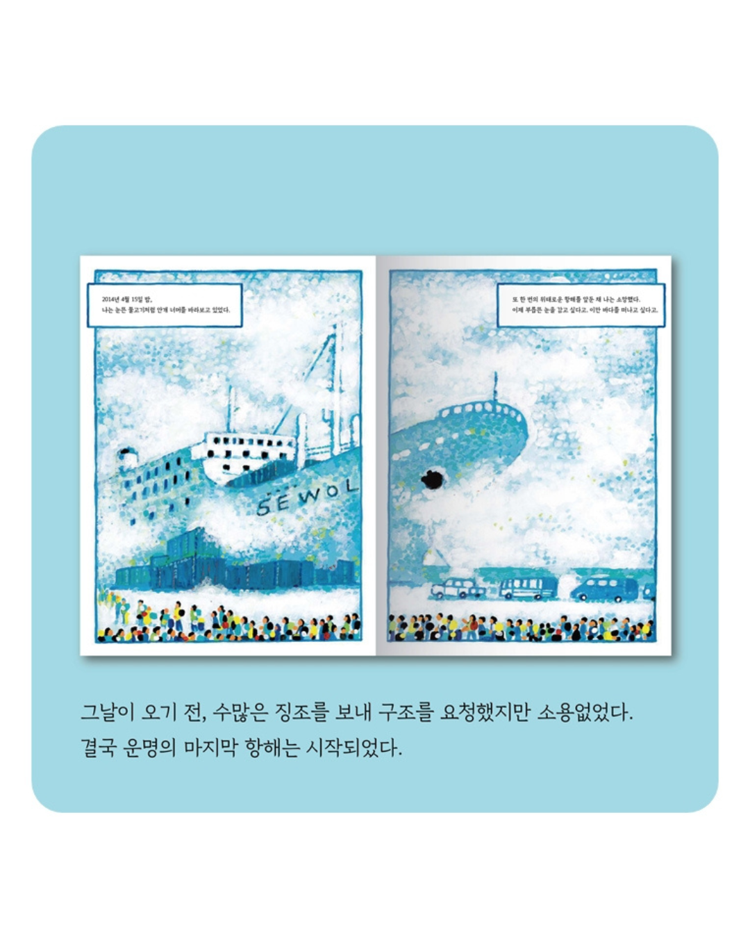 세월 1994-2014｜歲月 1994-2014