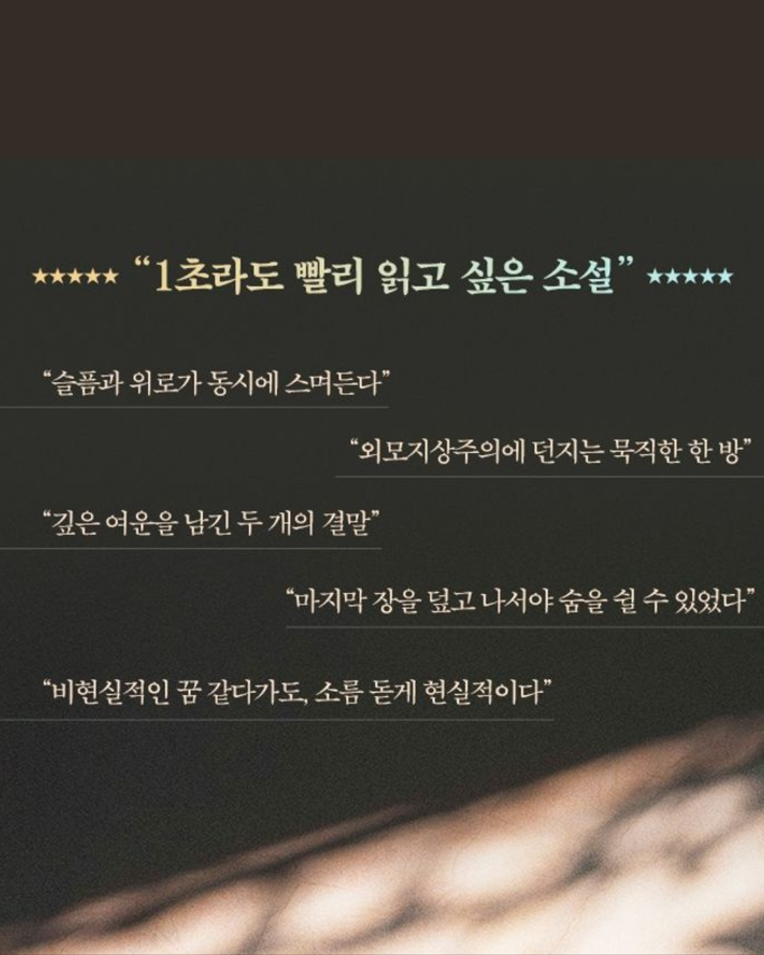 죽은 왕녀를 위한 파반느｜電影《孔雀舞曲》原著小說