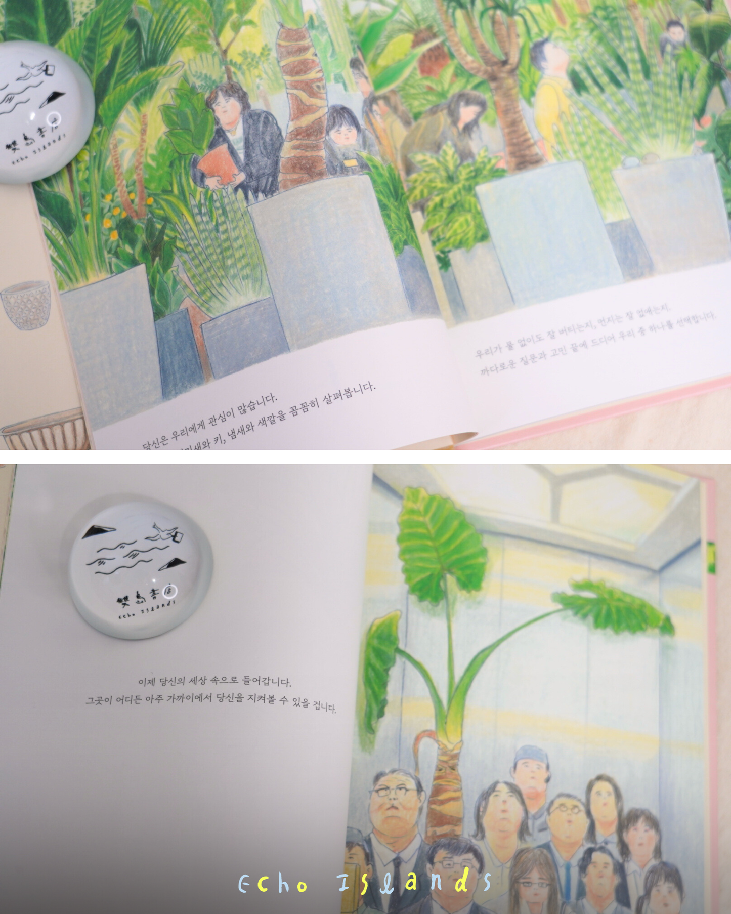 우리는 당신에 대해 조금 알고 있습니다｜我們對你略知一二