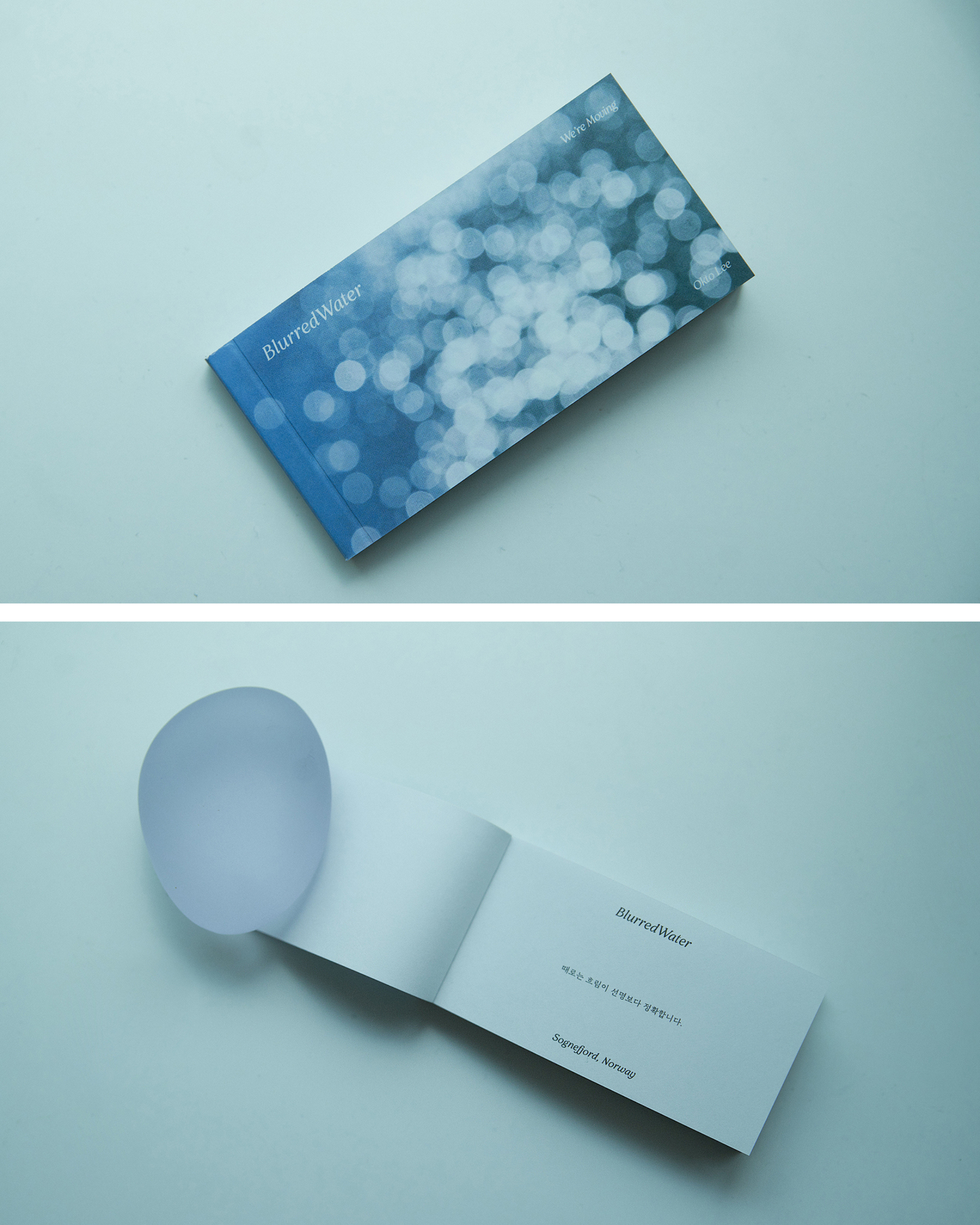 옥토 플립북 세트 we're moving｜李沃土的Flip Book