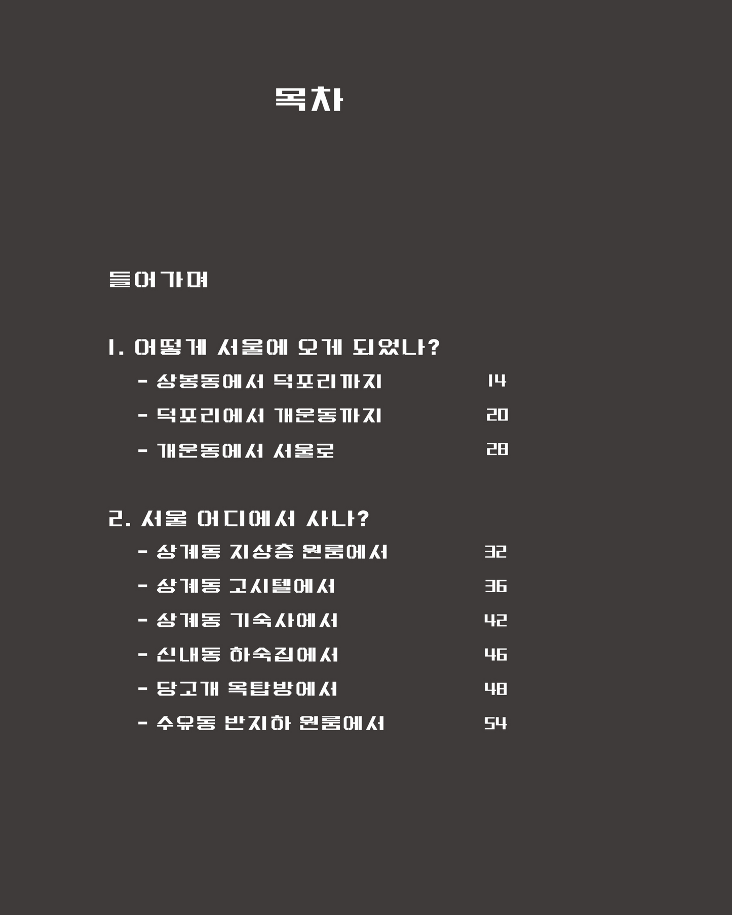 서울중독｜서울중독