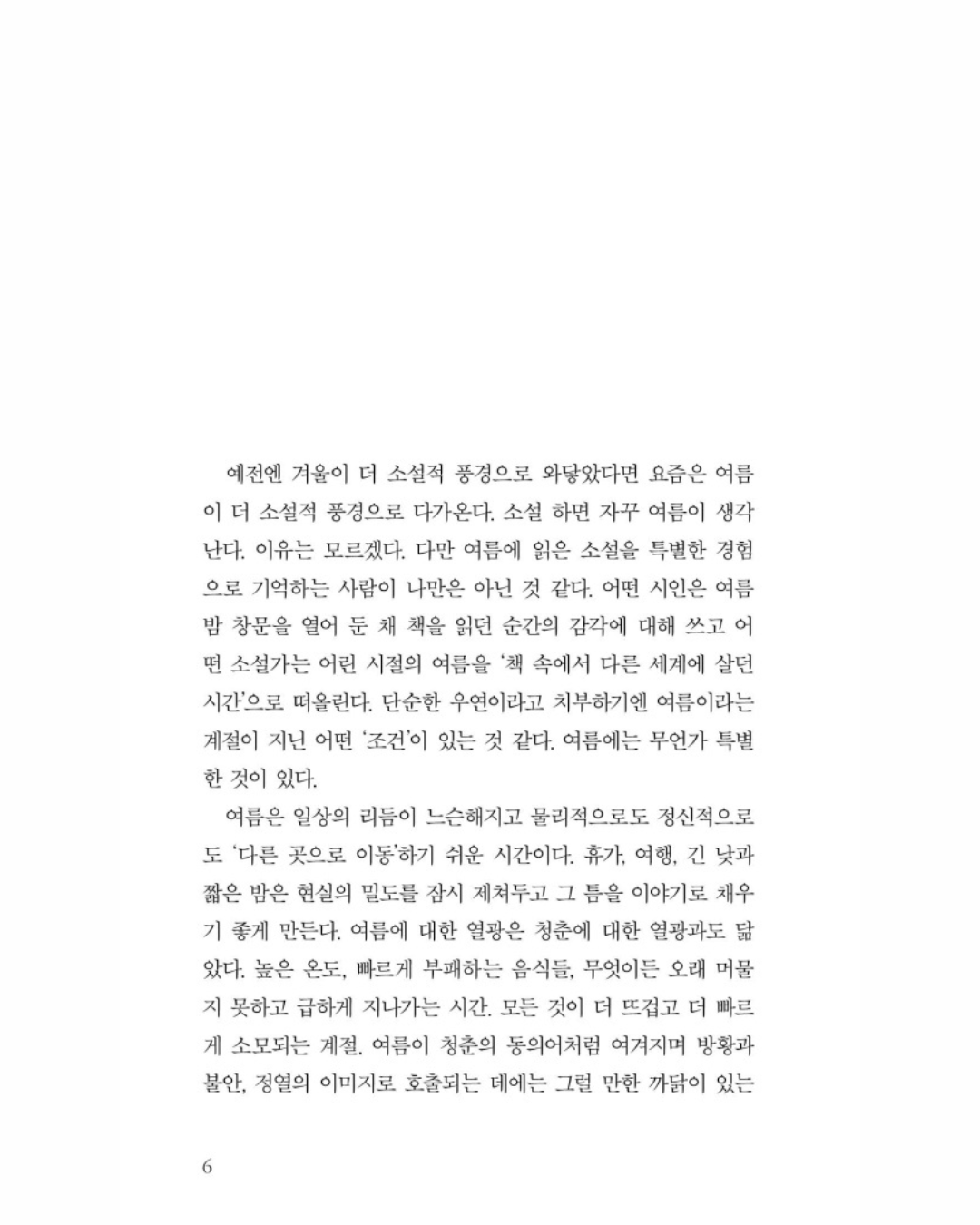 오렌지빛 해변의 소설｜橙光灑落的海邊