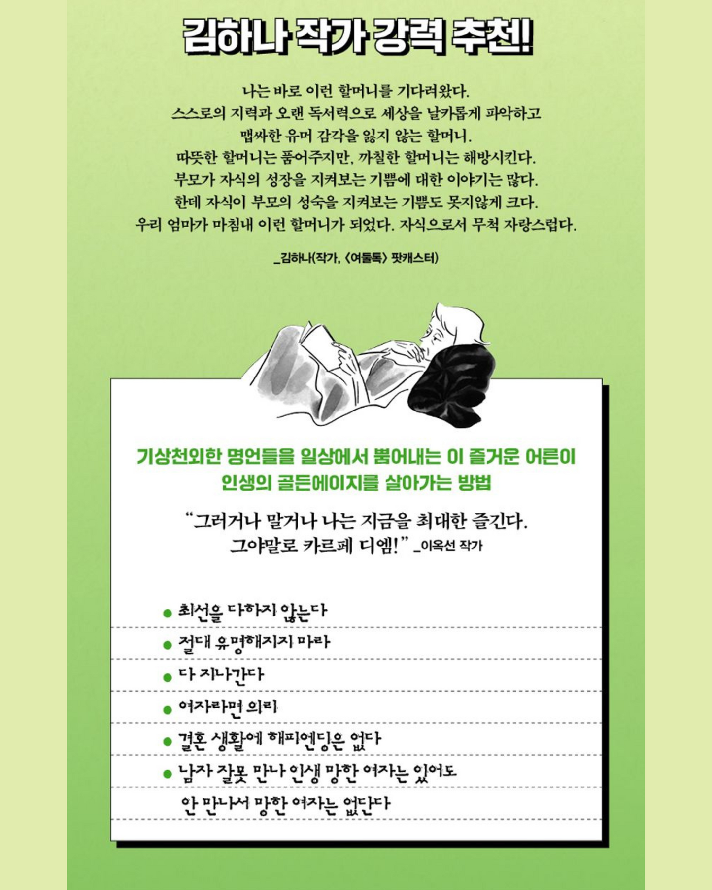 즐거운 어른｜當個快樂的大人