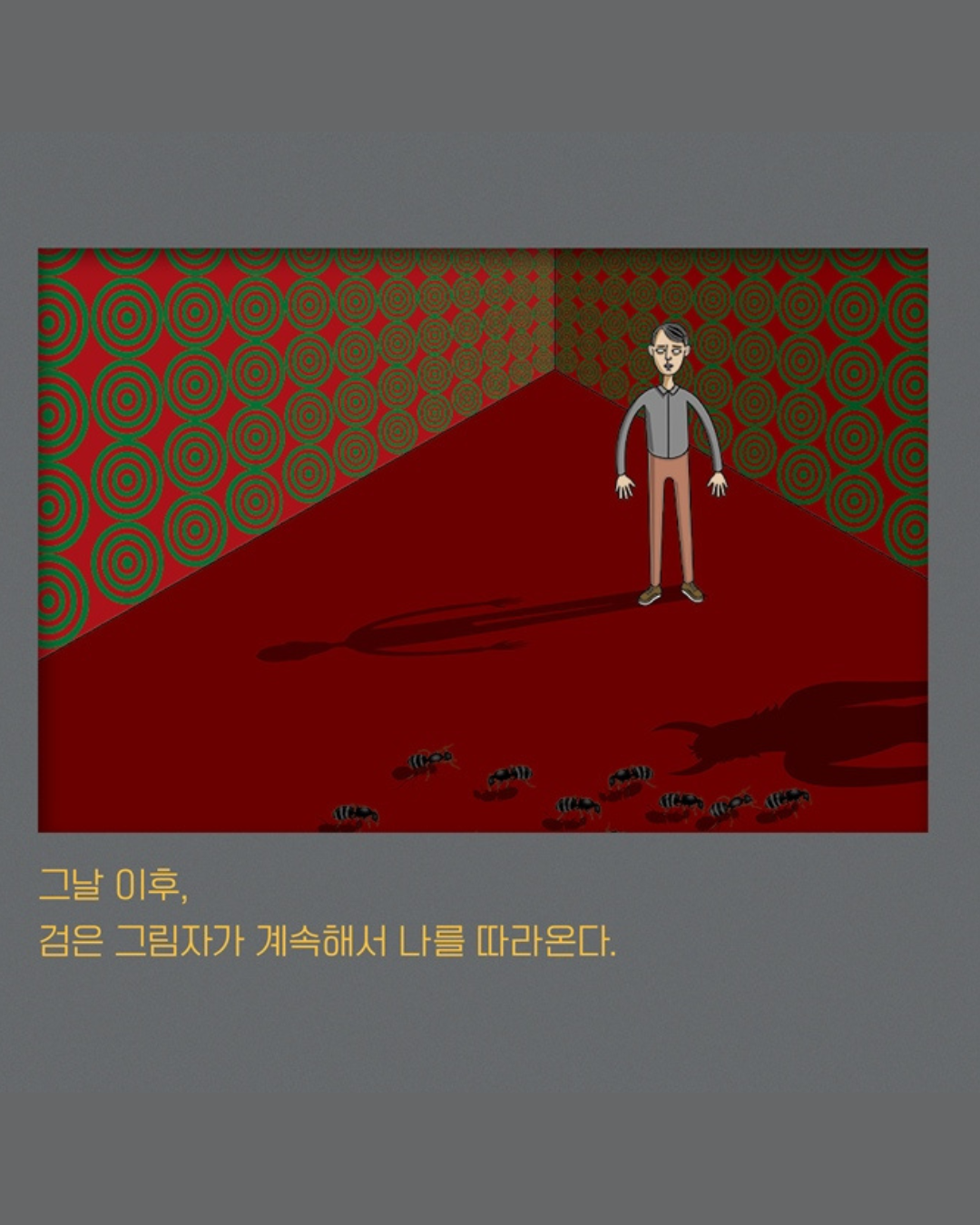 가는 날｜你的宅配上路了