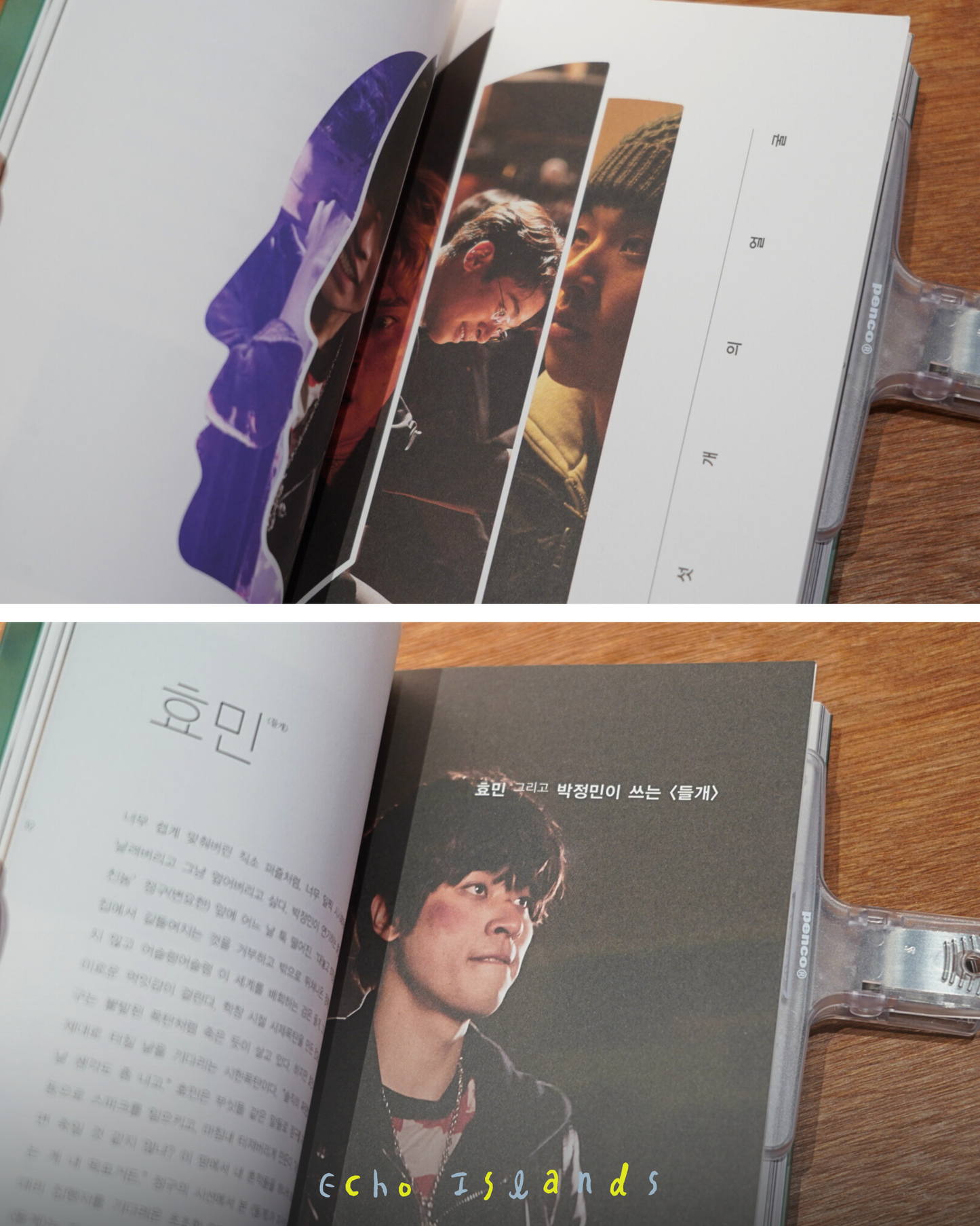 넥스트 액터 박정민｜Next Actor 朴正民