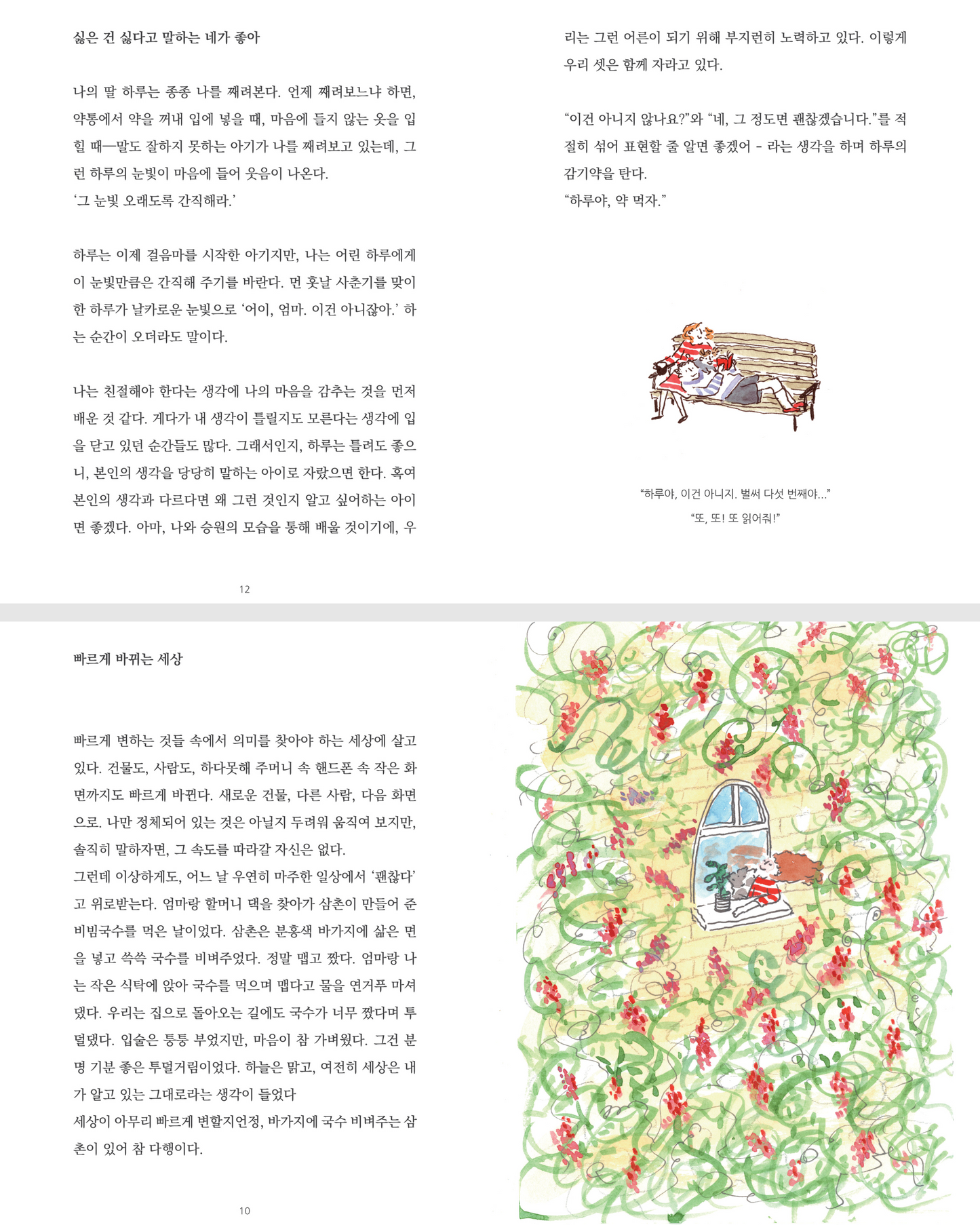 내가 되고 싶은 사람 | 내가 되고 싶은 사람