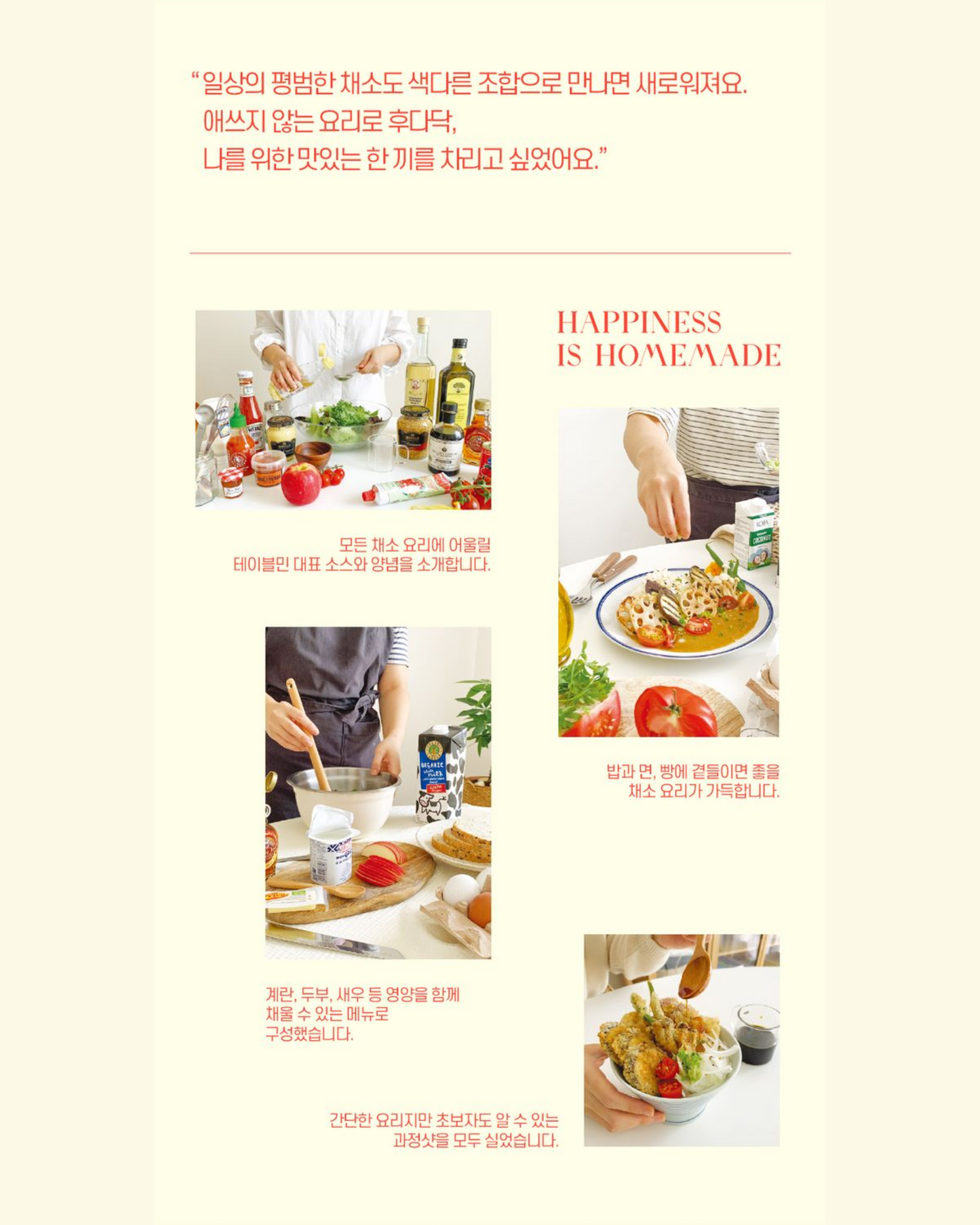 채소 식탁｜蔬食餐桌