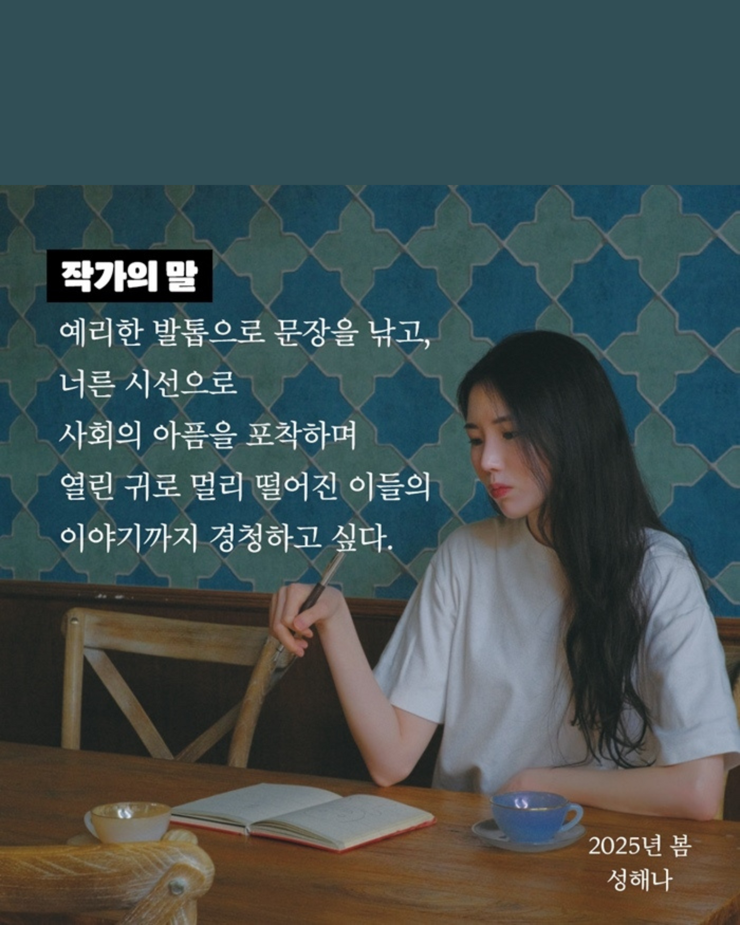 혼모노｜真物