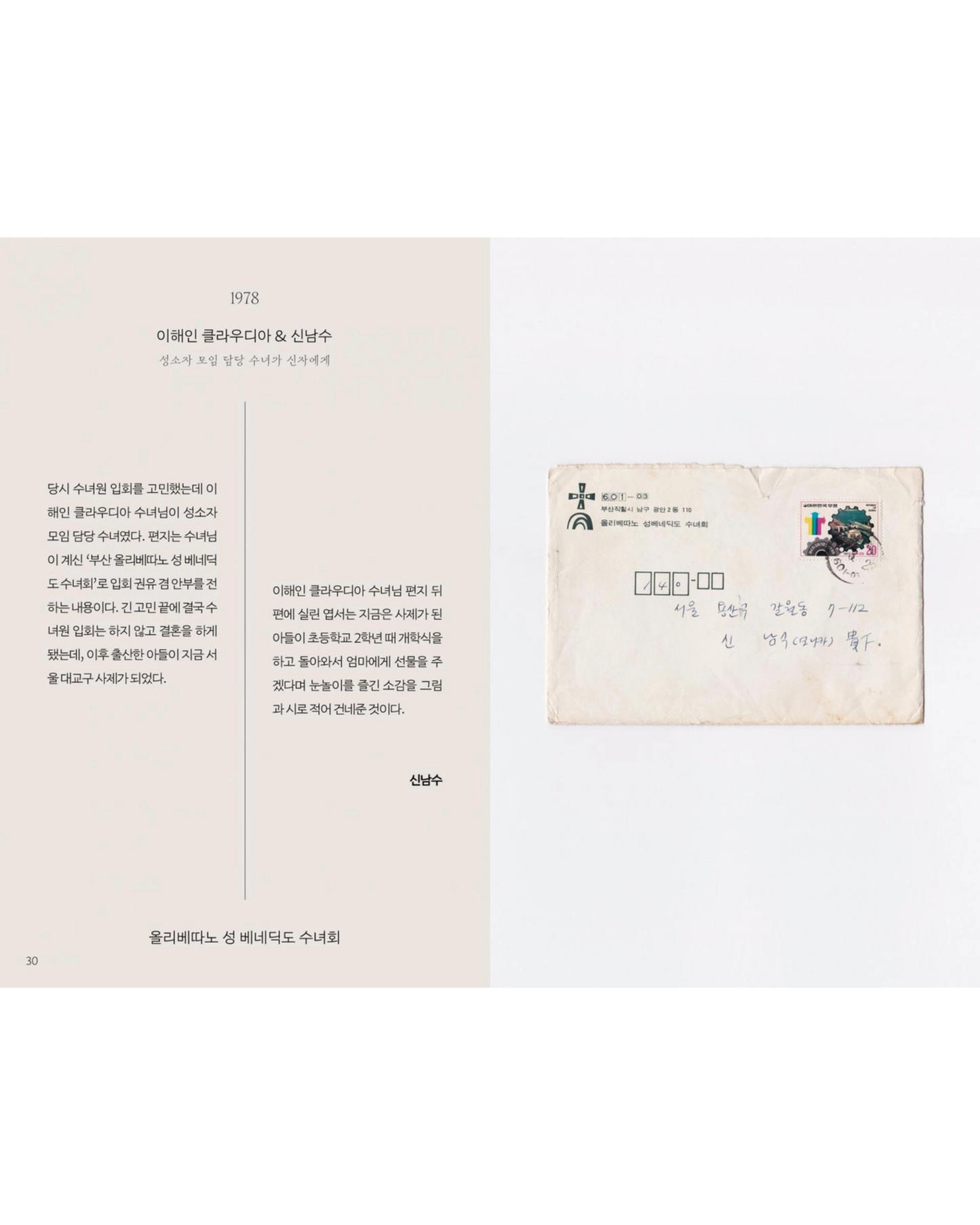안부의안부｜안녕하세요 인사드립니다