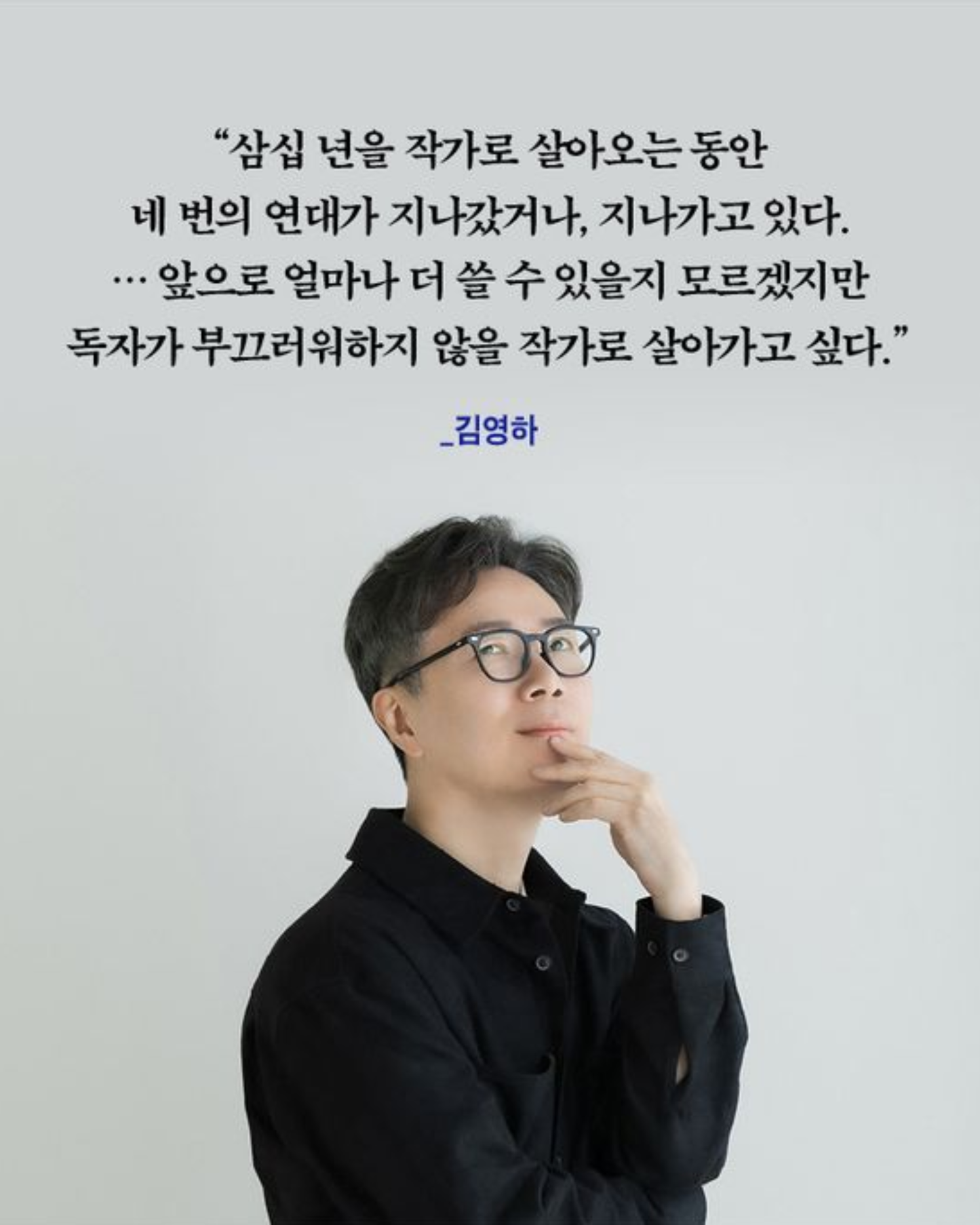 預購｜金英夏出道30年紀念套書｜30/3 김영하 30주년 기념 도서 세트