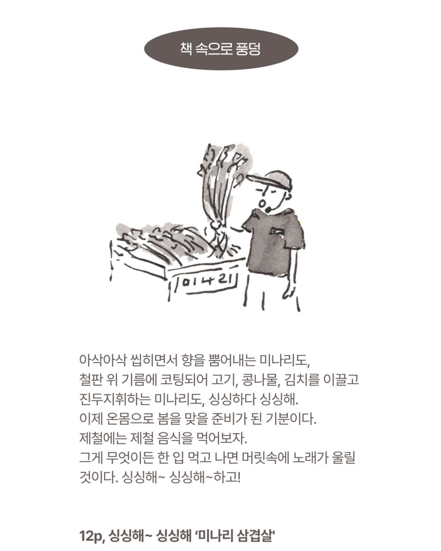 난 힘들 때 숟가락을 들어｜疲憊時就舉起湯匙