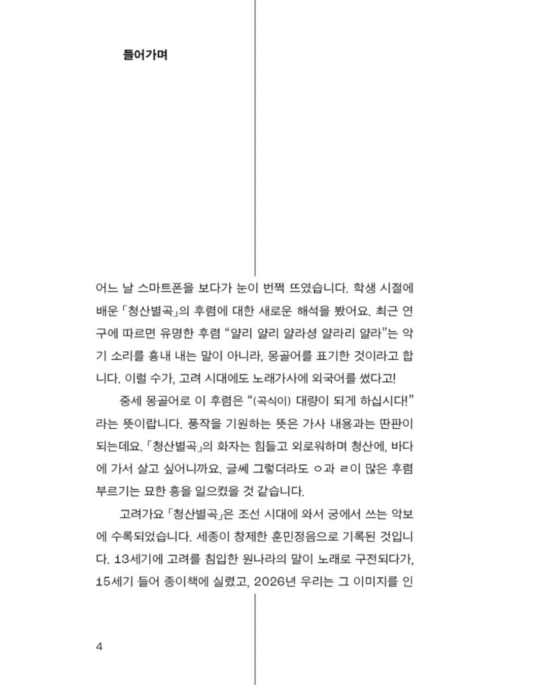 한글｜韓文