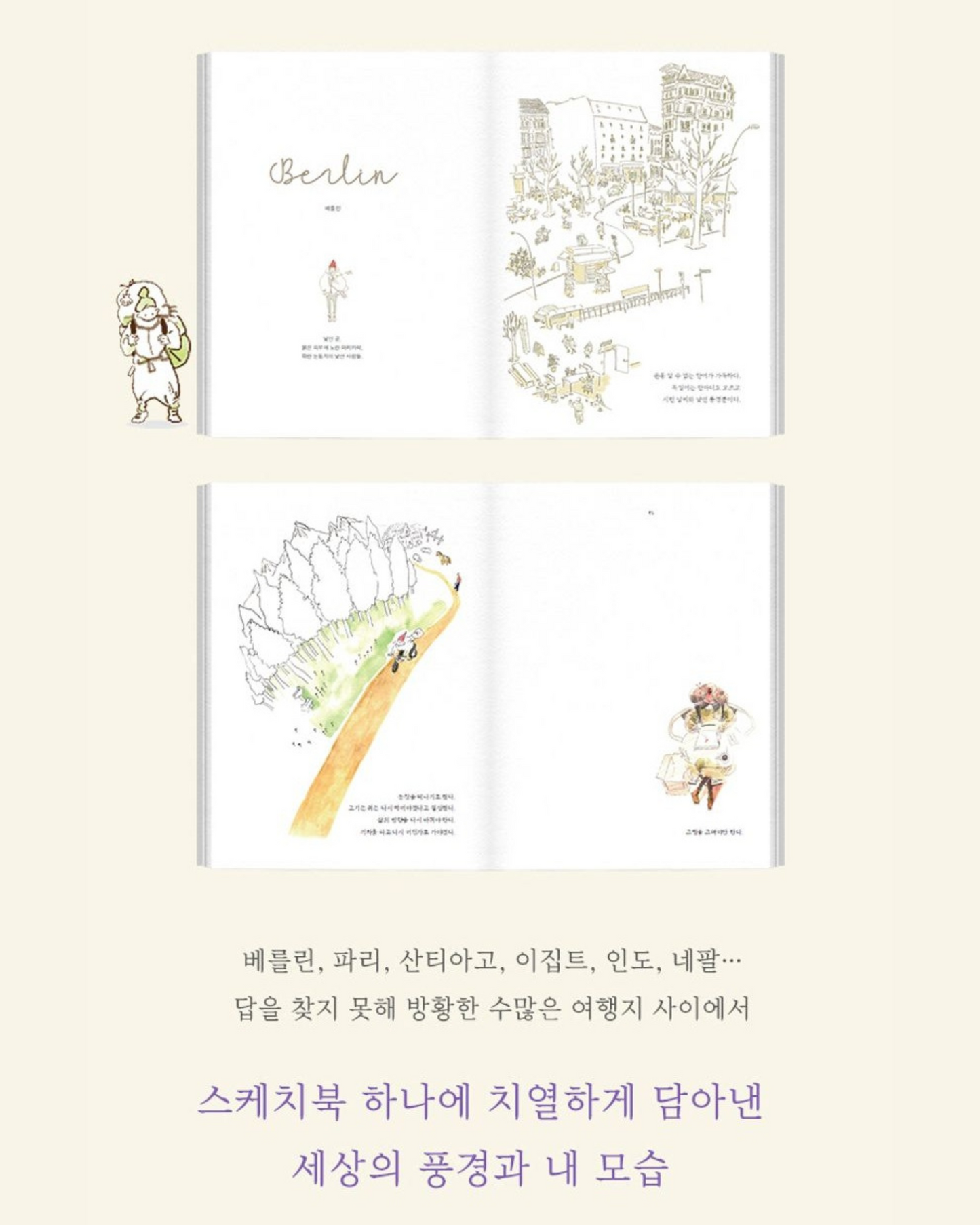 그럼에도 나는, 아주 예쁘게 웃었다｜그래도 밝게 웃어라