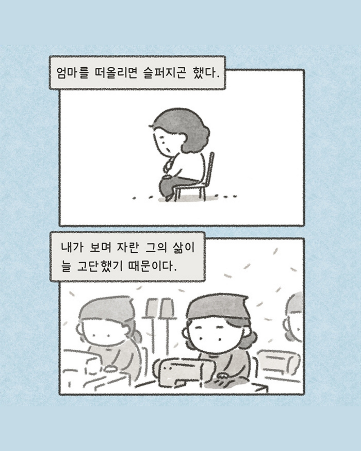 엄마만의 방｜只屬於媽媽的房間