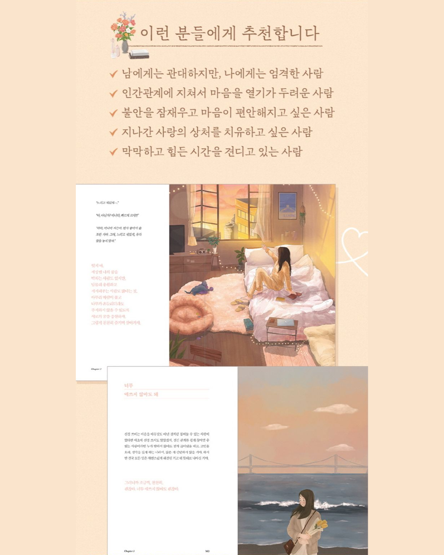 그게 너였으면 좋겠다｜如果那是你就好了