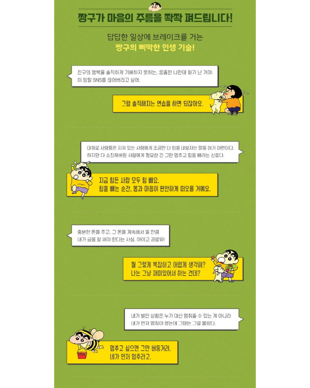 멀쩡한 어른 되긴 글렀군｜當不了像樣的大人又怎樣