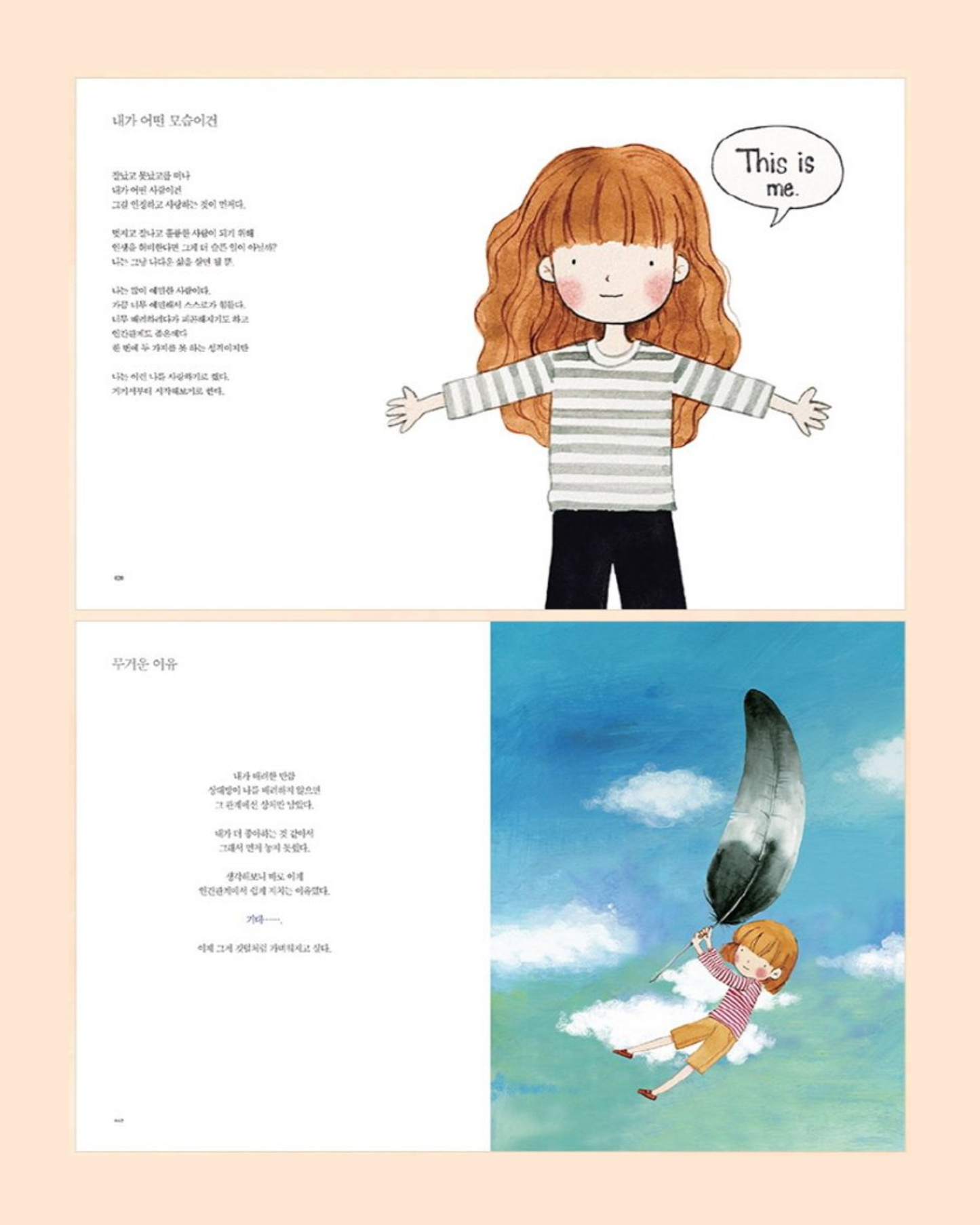 미안하지만,오늘은 내 인생이 먼저예요｜抱歉，今天我想先過好我的人生