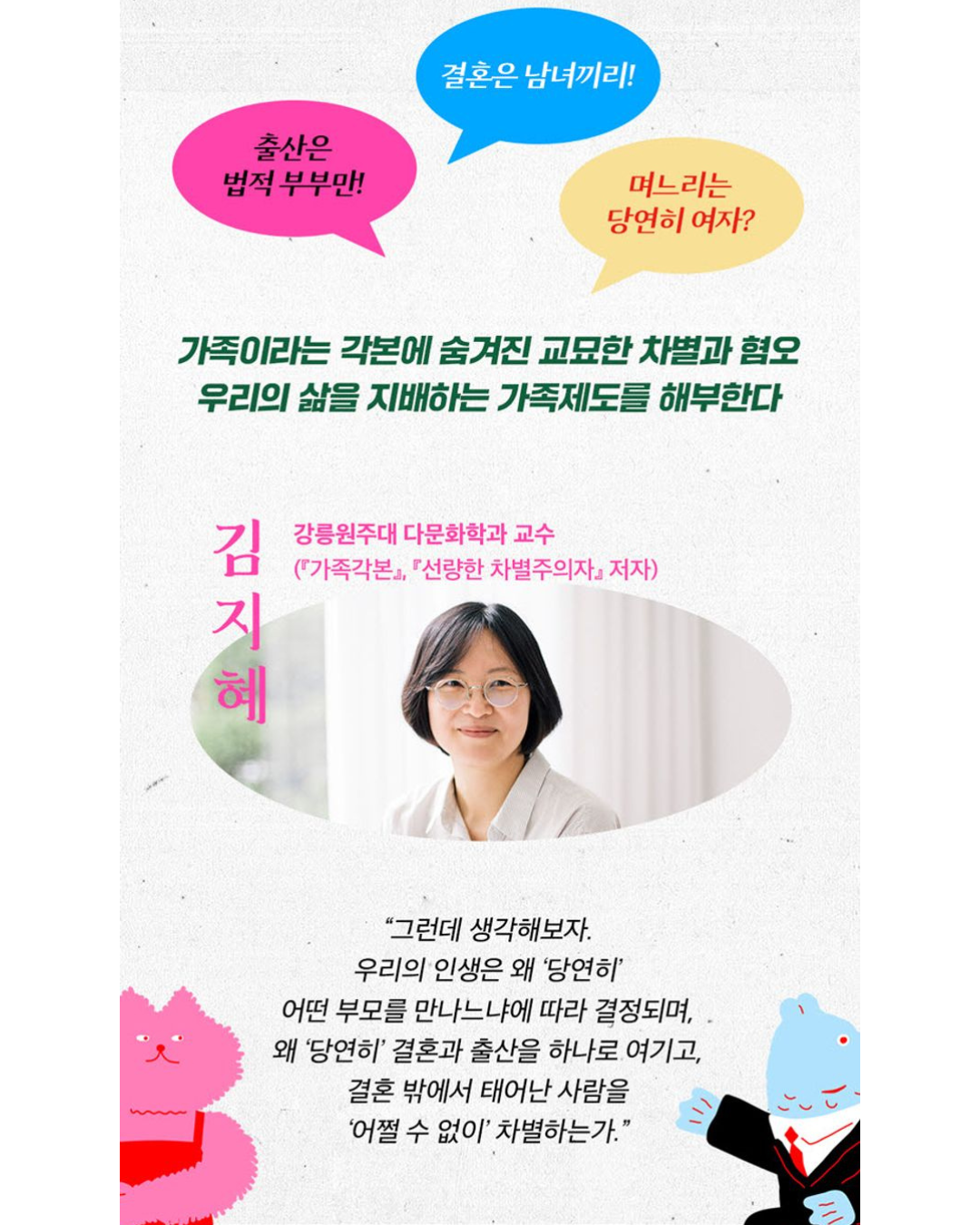 가족각본｜家族劇本