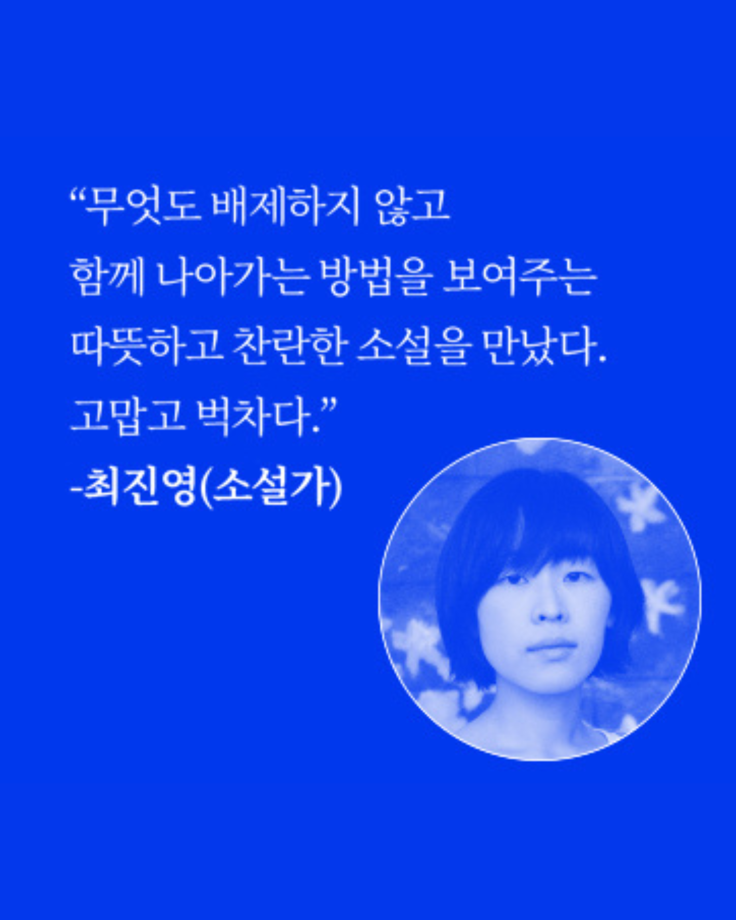 천 개의 파랑｜一千種藍｜千先蘭