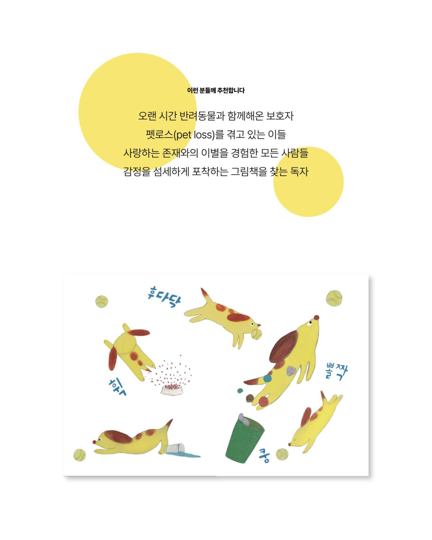 너의 인사｜你的告別