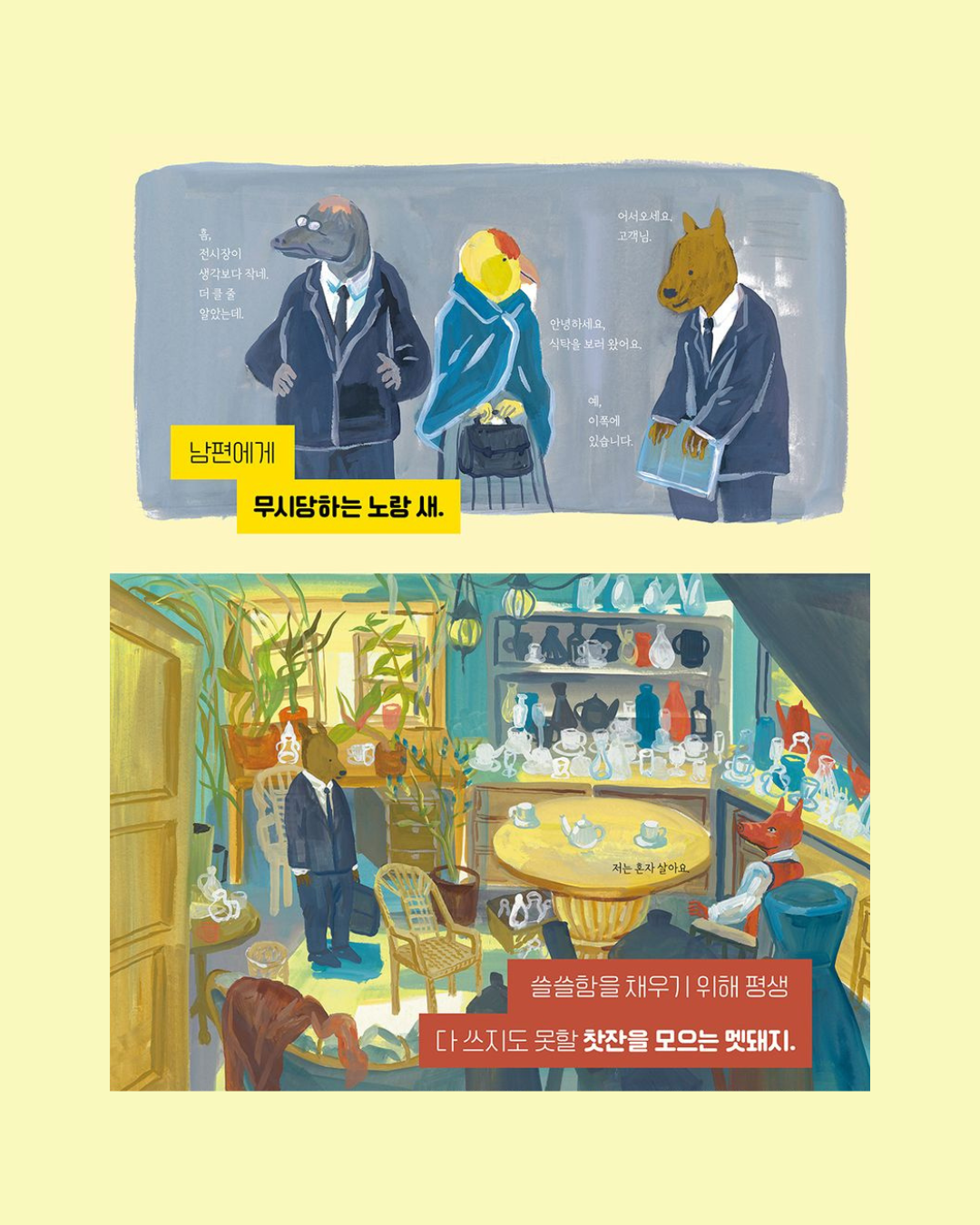 어쩌다 보니 가구를 팝니다｜偶然賣起家具的熊先生