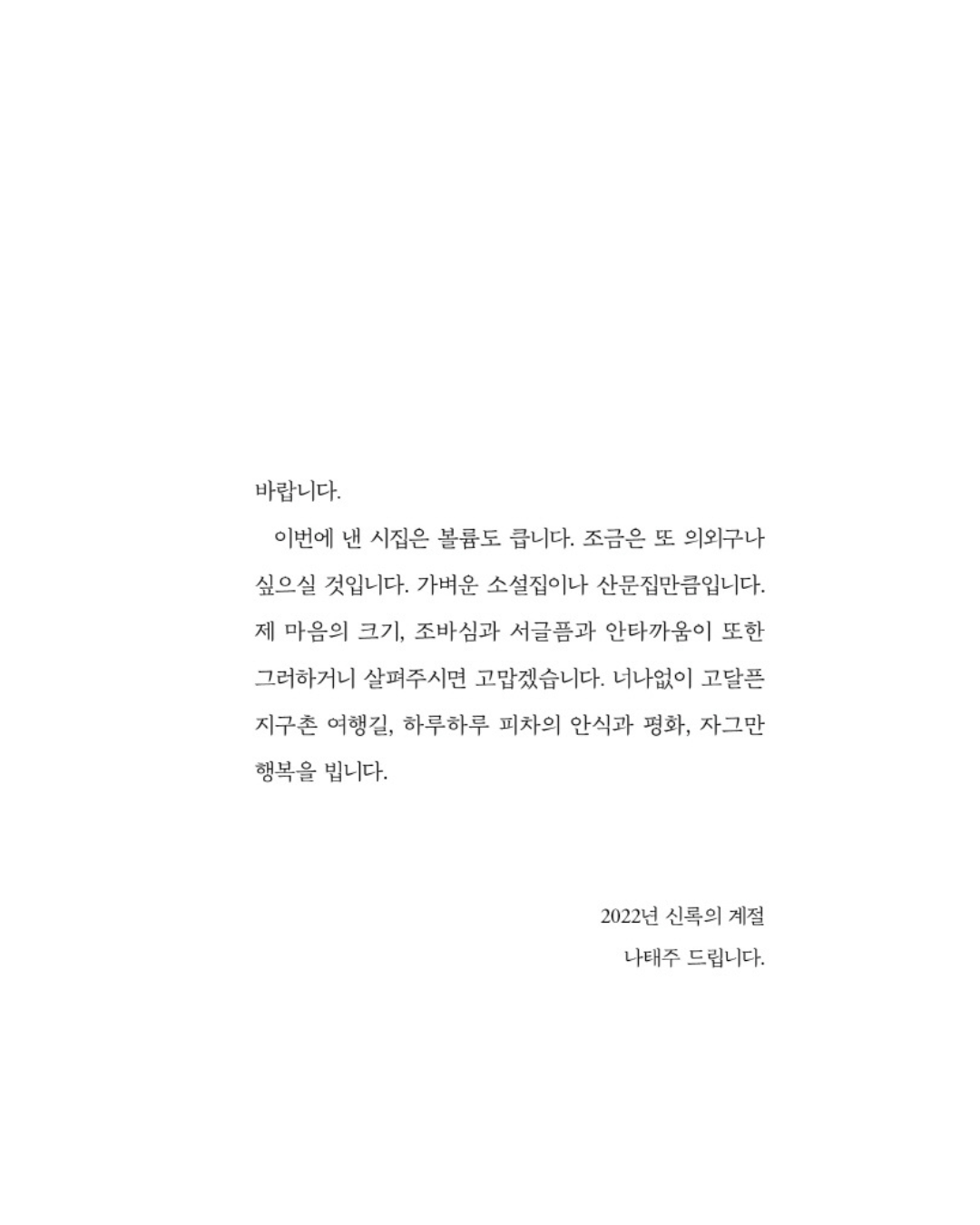 너무 잘하려고 애쓰지 마라｜別太努力做到好