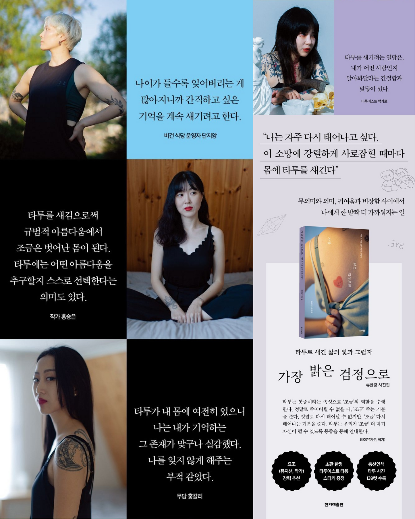 가장 밝은 검정으로|black light