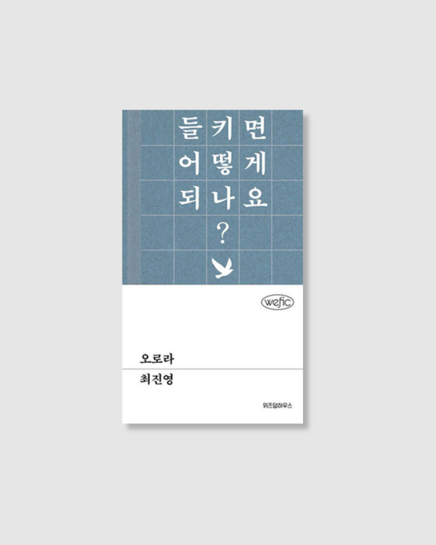 오로라｜極光