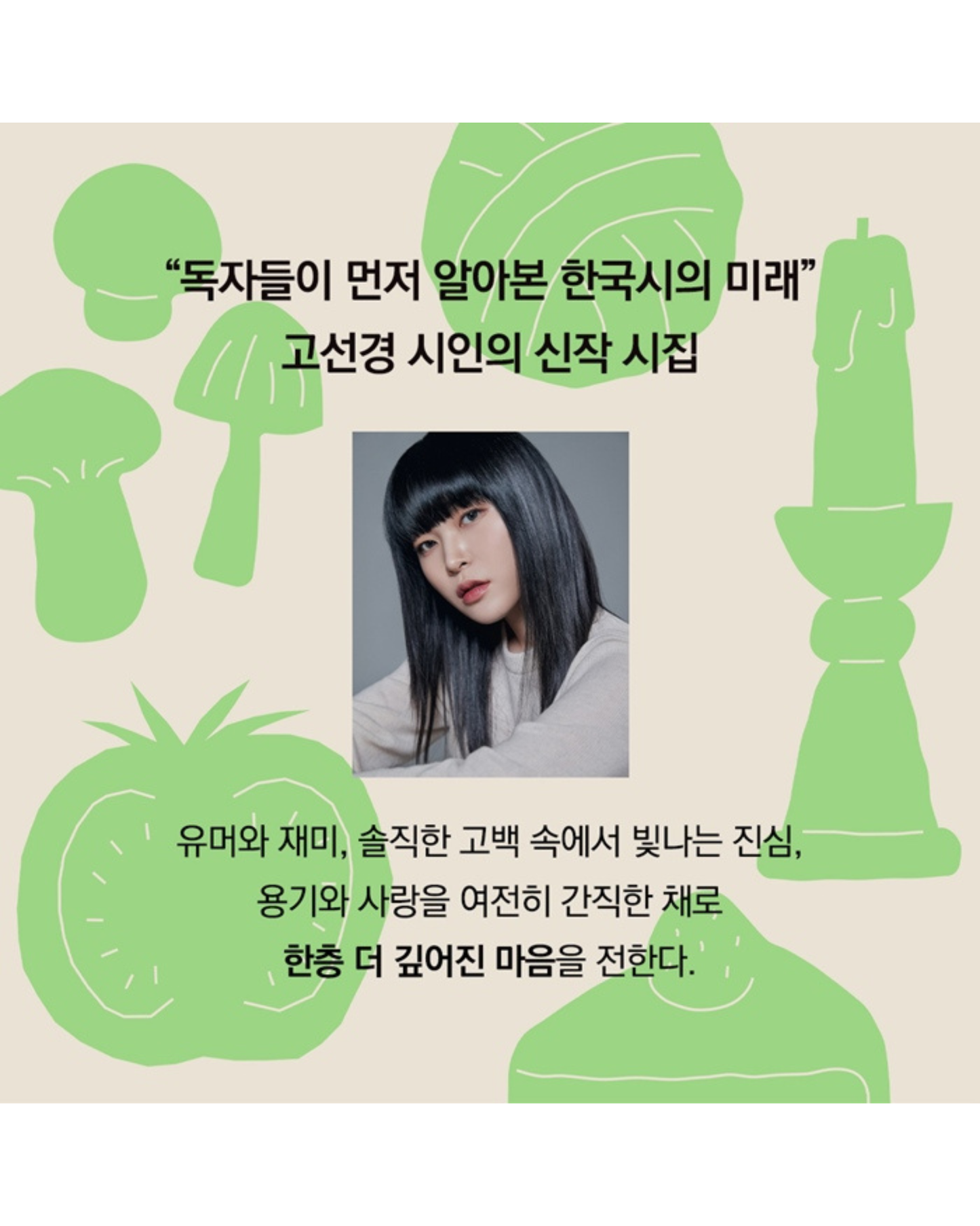 심장보다 단단한 토마토 한 알｜比心臟更堅強的一顆番茄