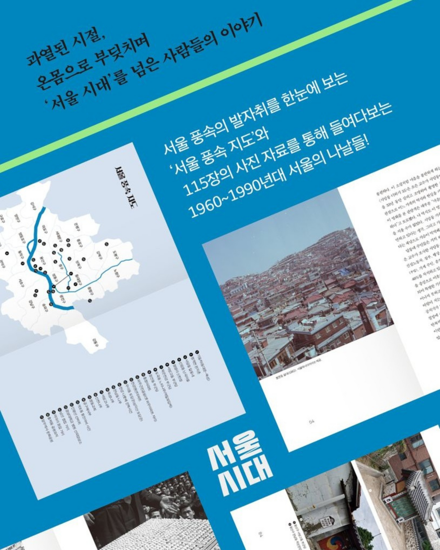 서울시청｜서울타임즈