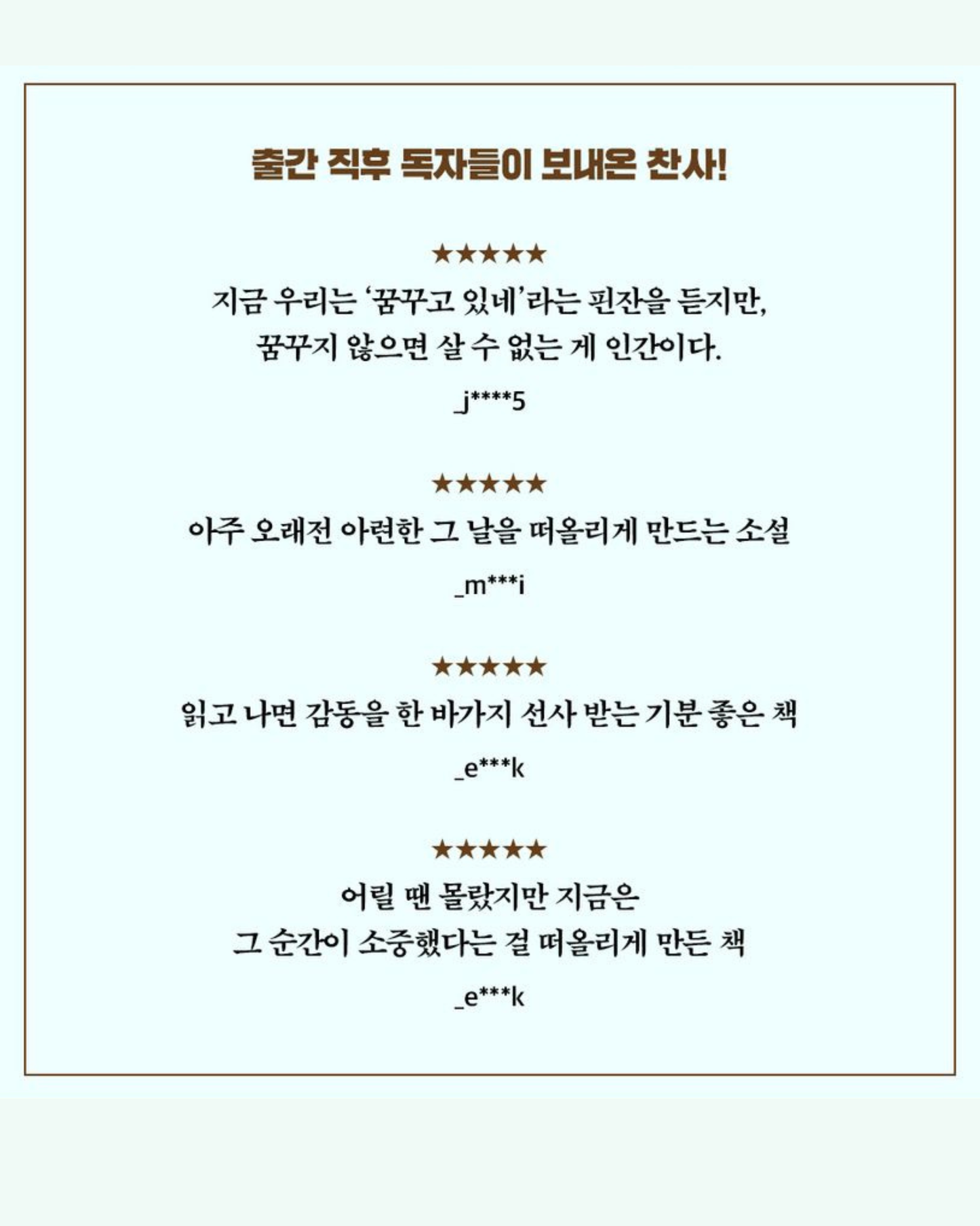 나의 돈키호테｜尋找唐吉訶德