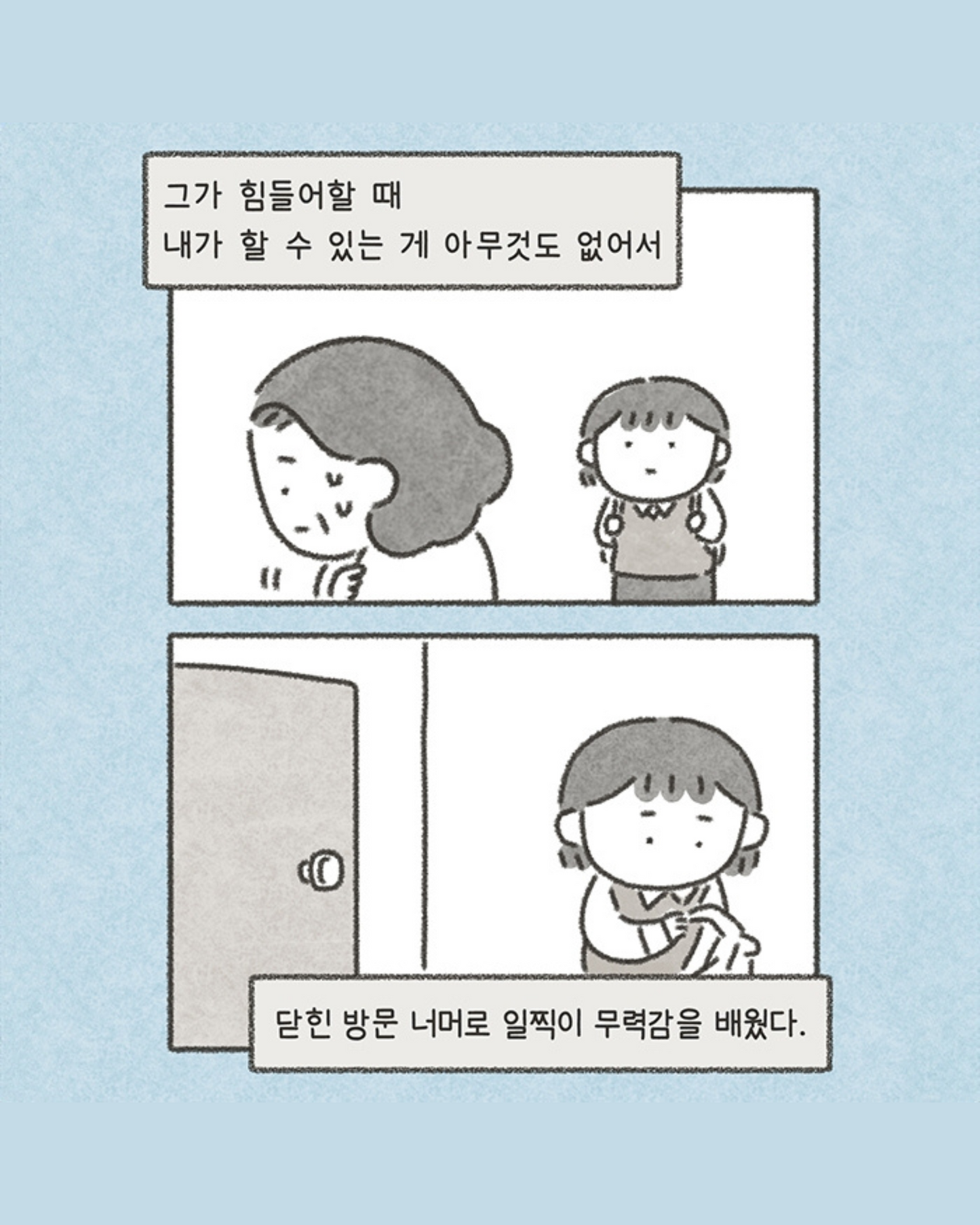엄마만의 방｜只屬於媽媽的房間
