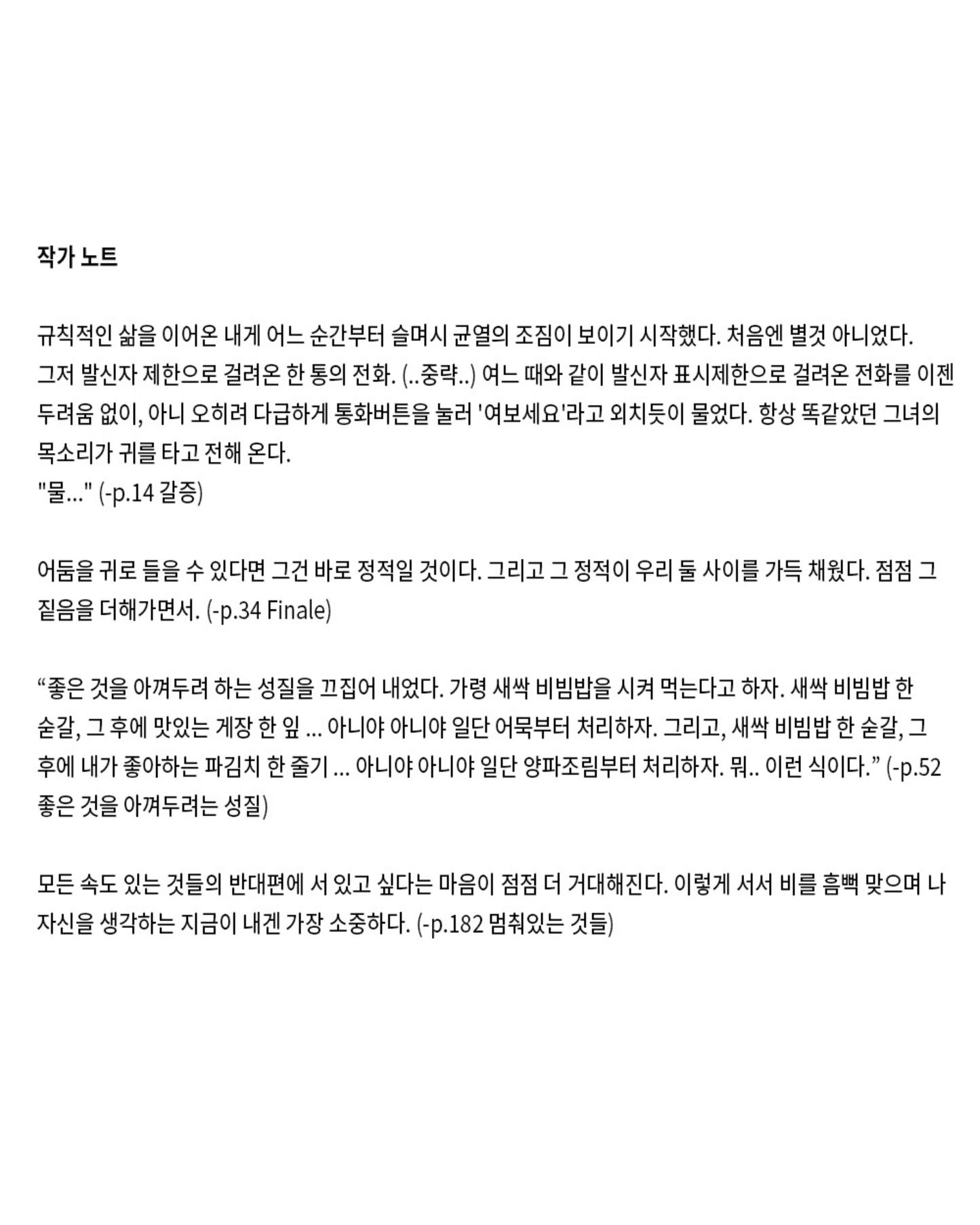 은지의 하루만화｜恩智的一日漫畫