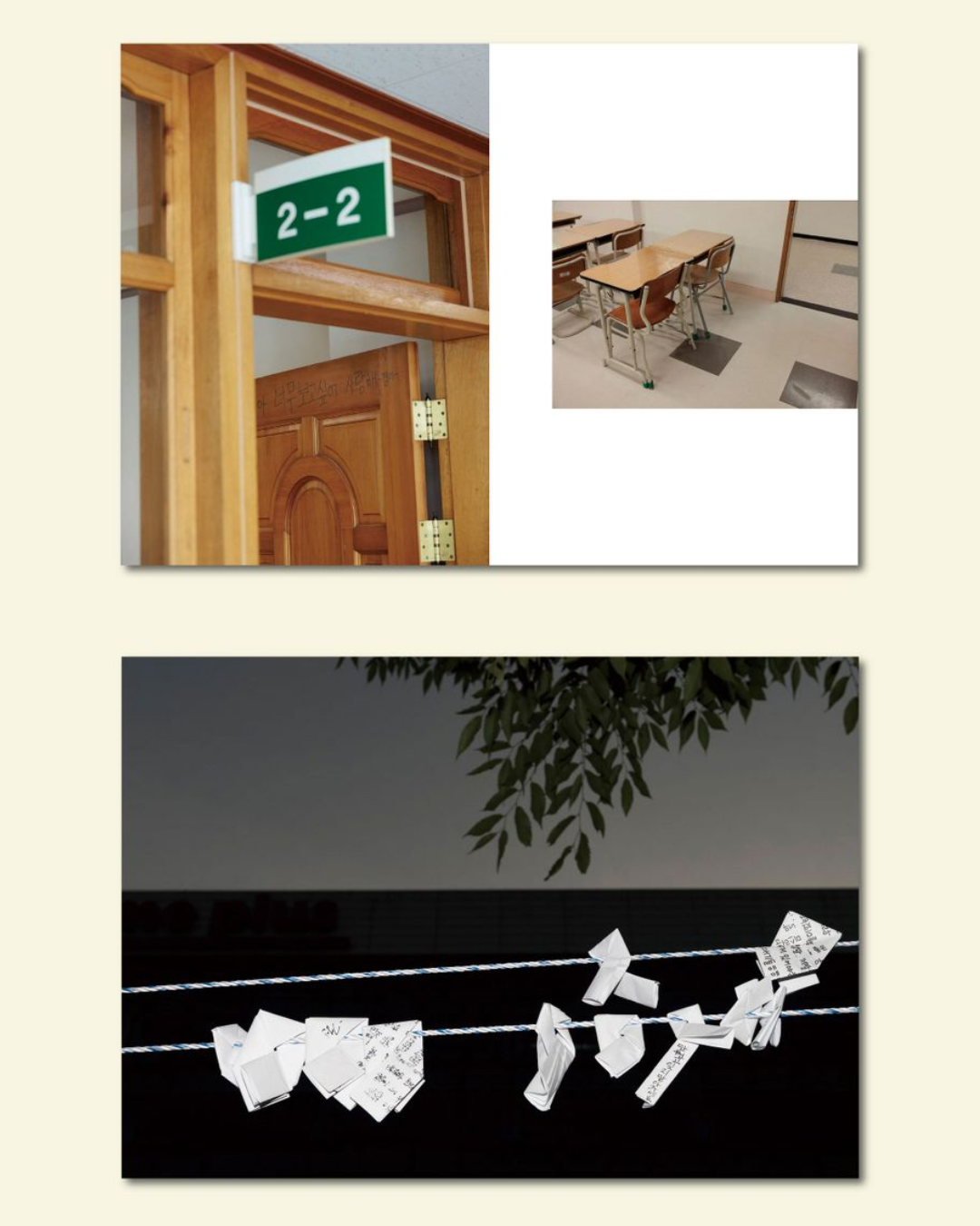 프리즘오브 34호 너와 나｜PRISMOF電影雜誌 34號 《告白的那一天》