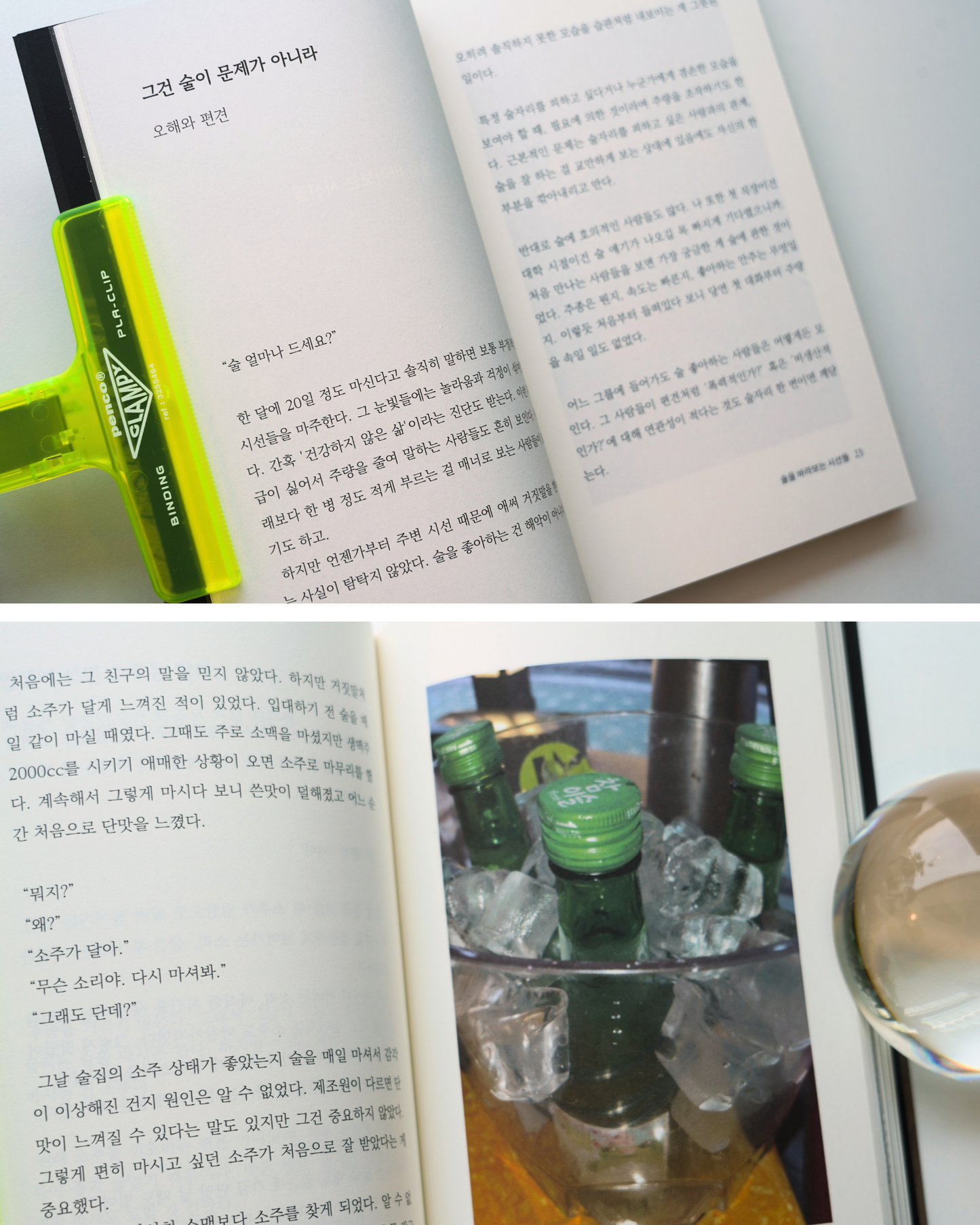 술의주성분은낭만｜로맨틱와인