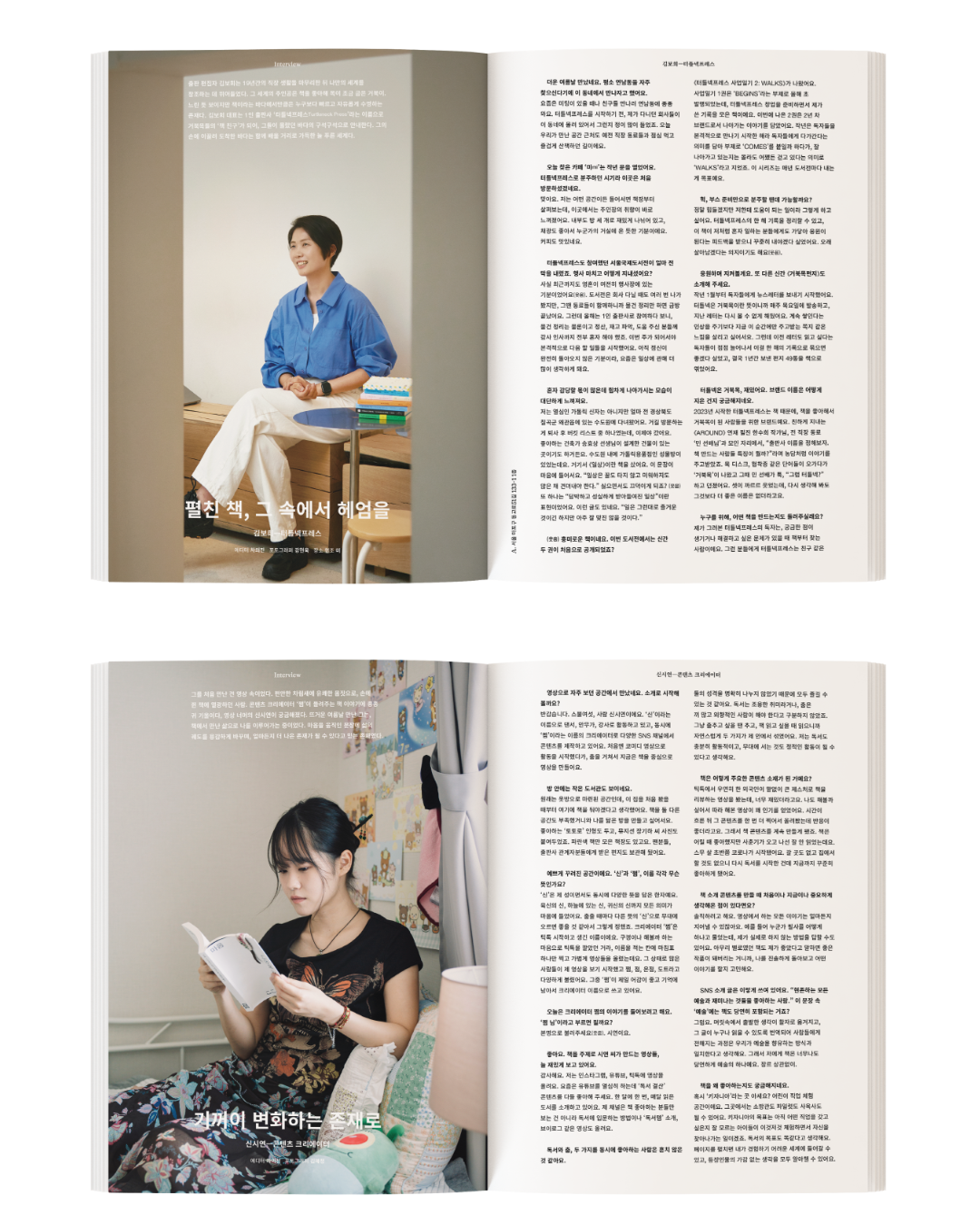 AROUND 雜誌 102號｜책 안팎의 이야기｜書裡書外的故事