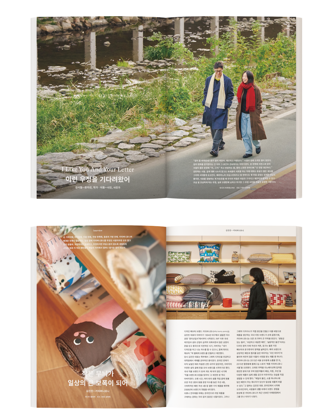 AROUND 雜誌 104號｜선물과 나의 기록｜禮物和我的紀錄