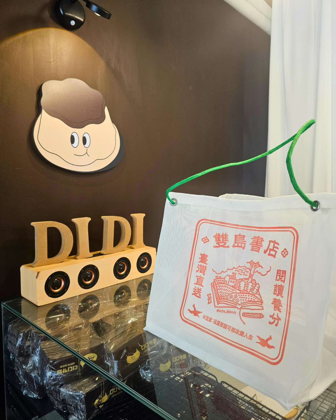 雙島書店閱讀養分包（雙島一周年特製款）