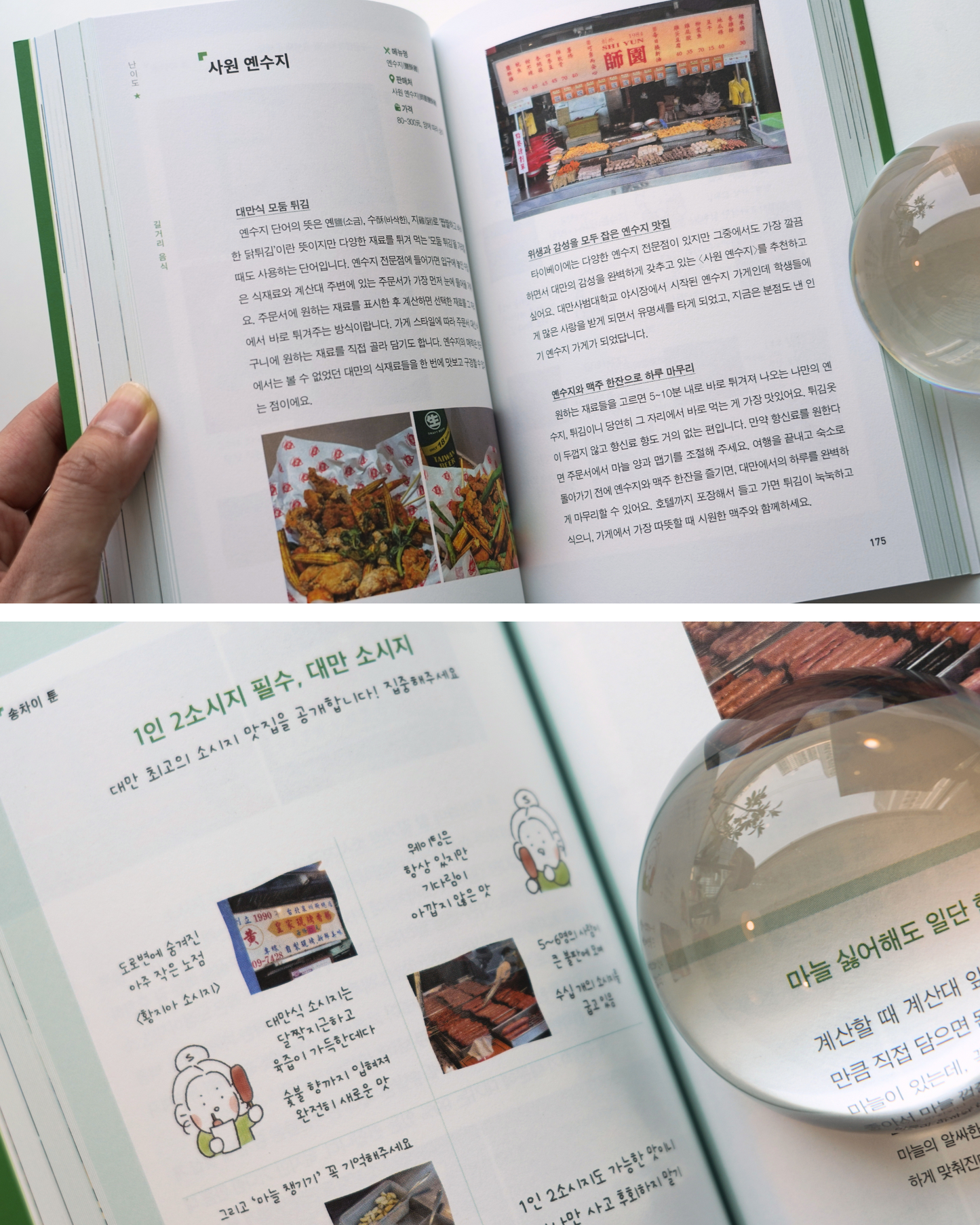 주문하신대만간식나왔습니다｜The Taiwanese snacks you ordered are here!
