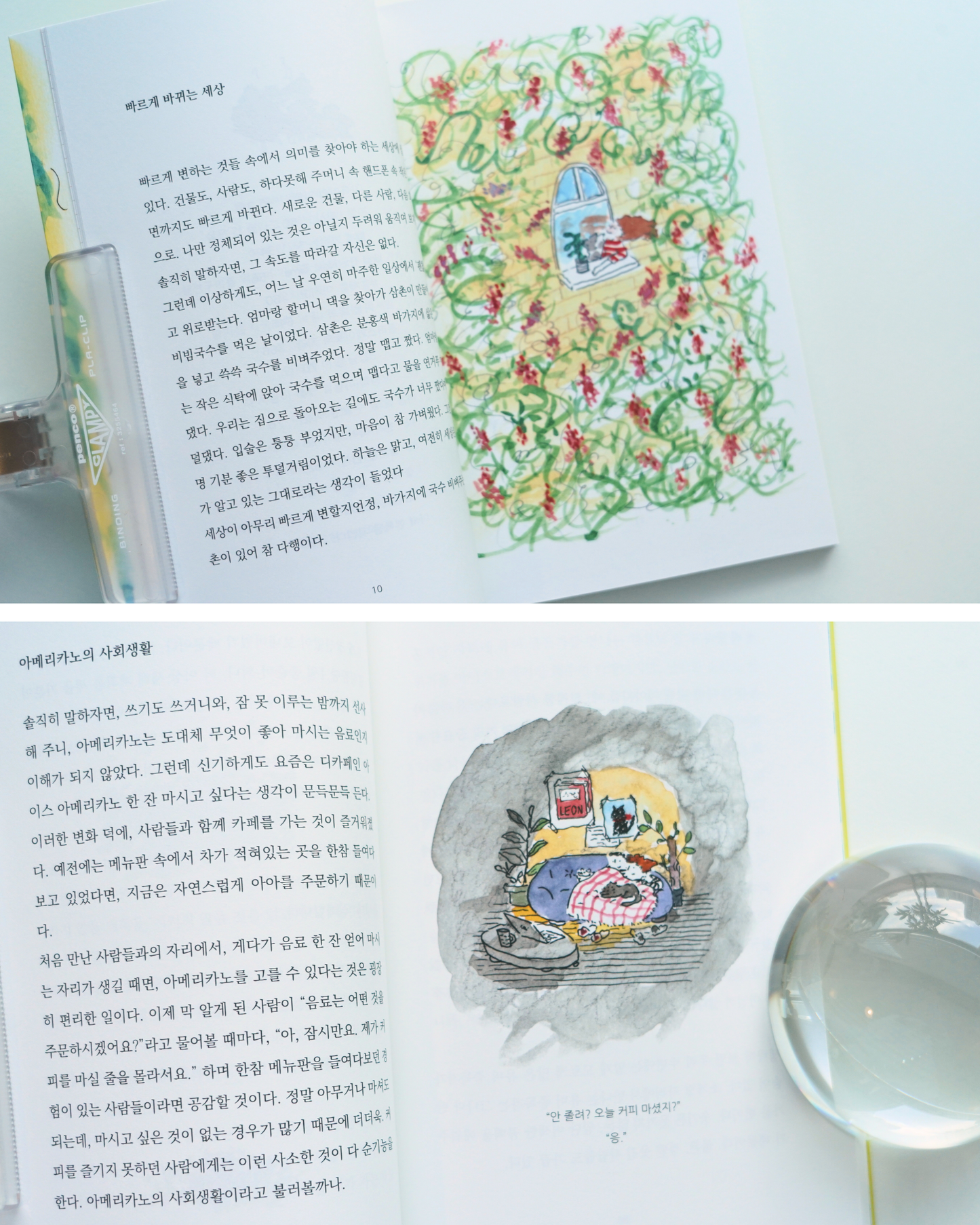 내가 되고 싶은 사람 | 내가 되고 싶은 사람