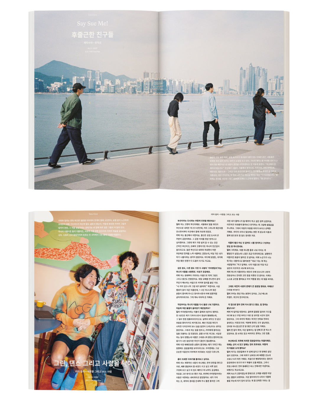 AROUND 雜誌 89號｜부산｜釜山