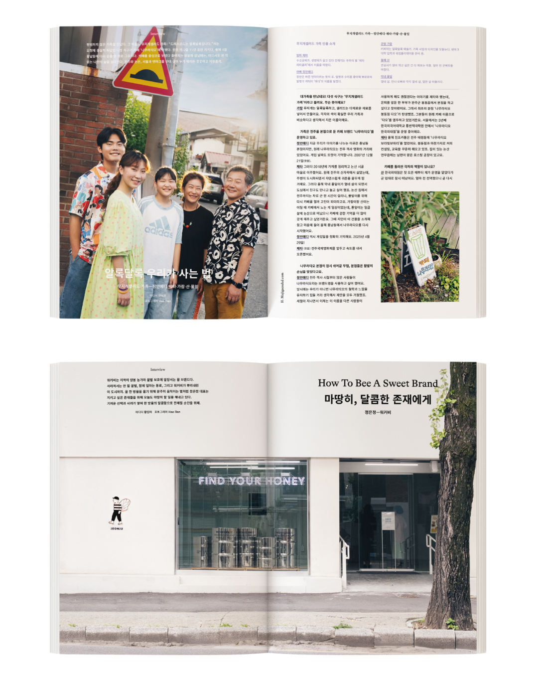 AROUND 雜誌 103號｜전주｜全州
