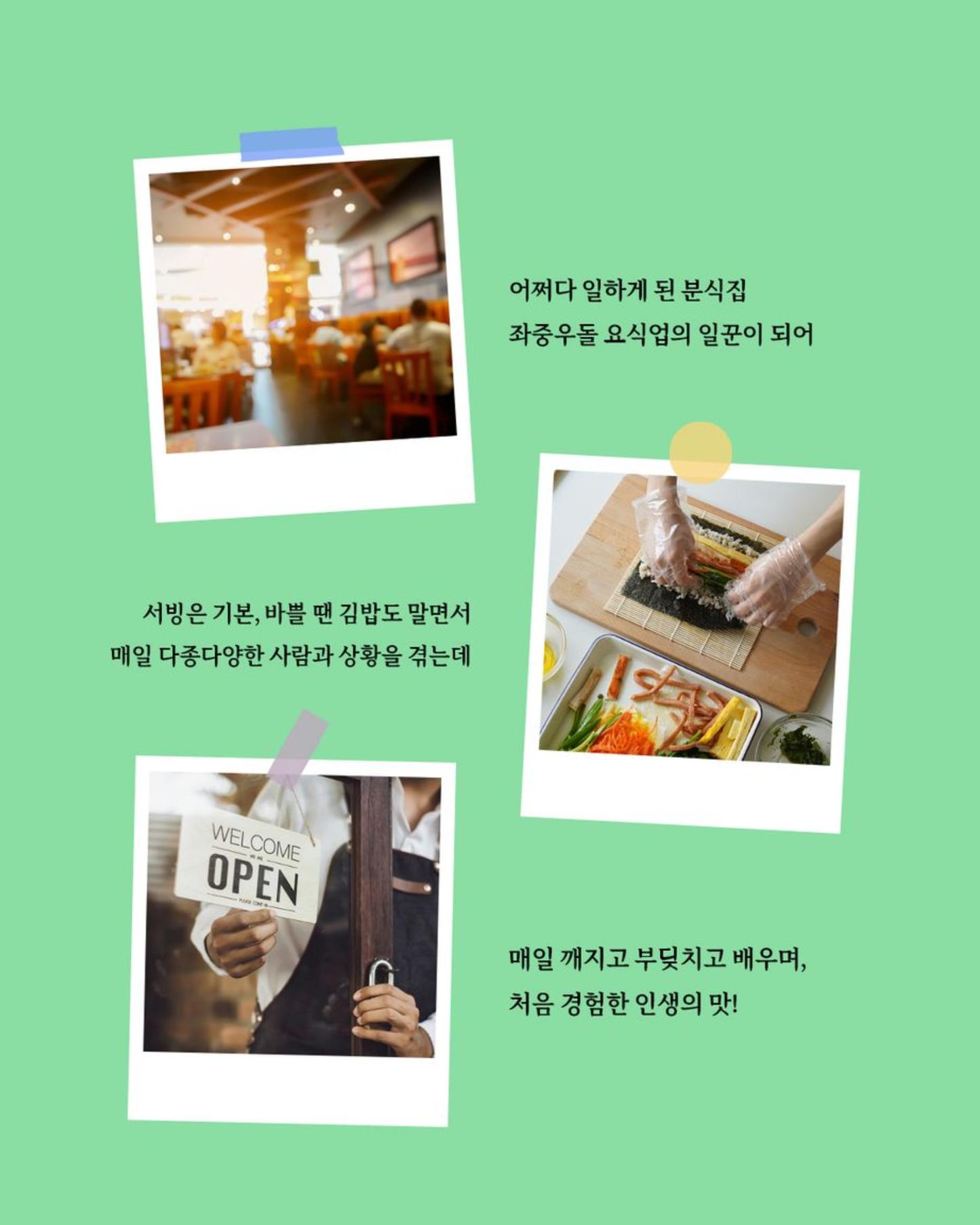 어쩌다 강남역 분식집｜偶然闖入江南小吃店