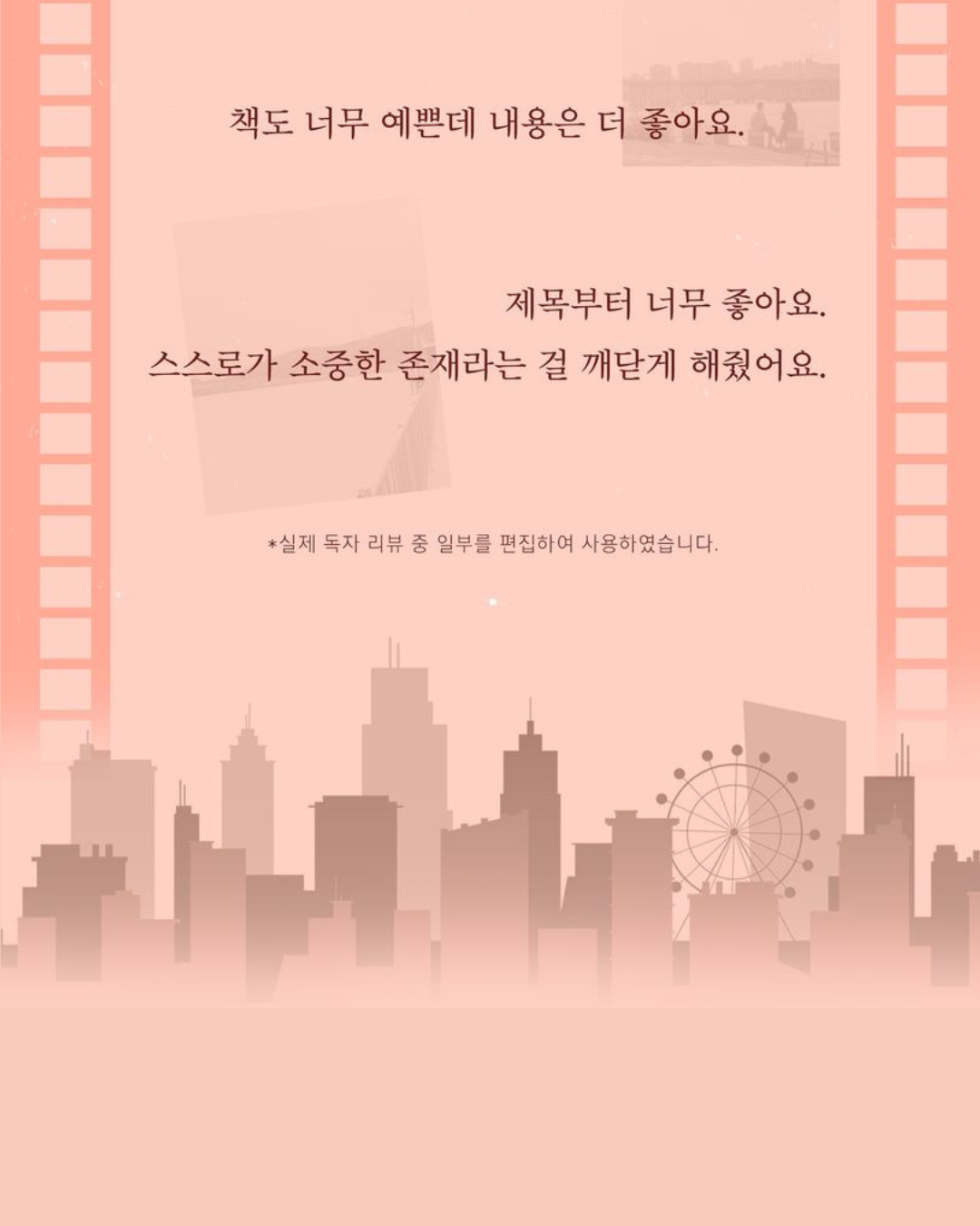 작은 별이지만 빛나고 있어｜渺小的星辰依舊耀眼