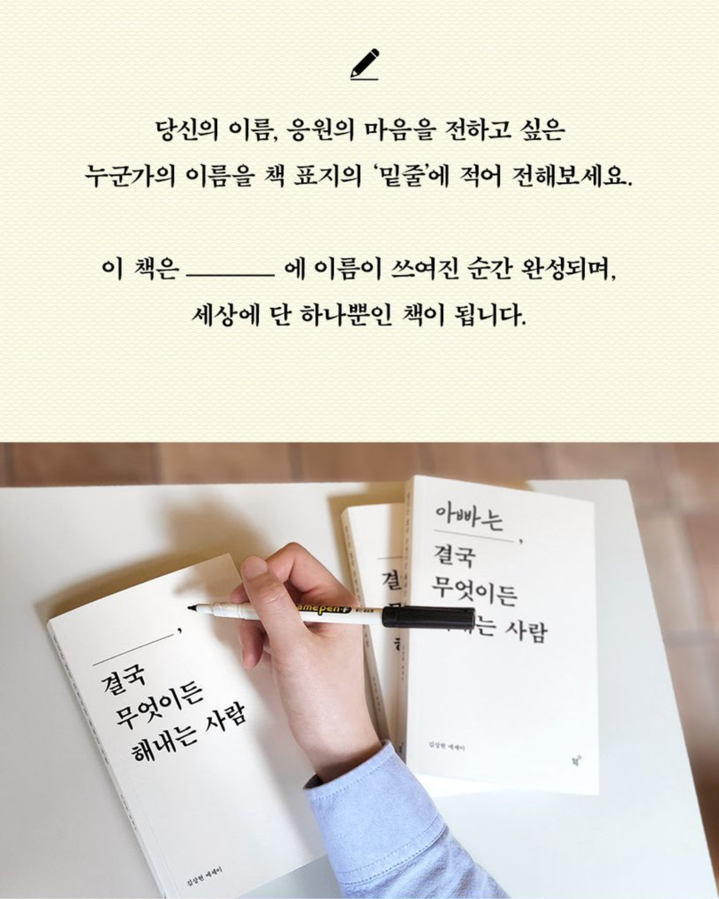 당신은 결국 무엇이든 해내는 사람｜其實你什麼事都能做到