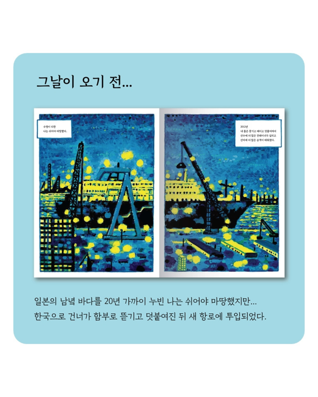 세월 1994-2014｜歲月 1994-2014