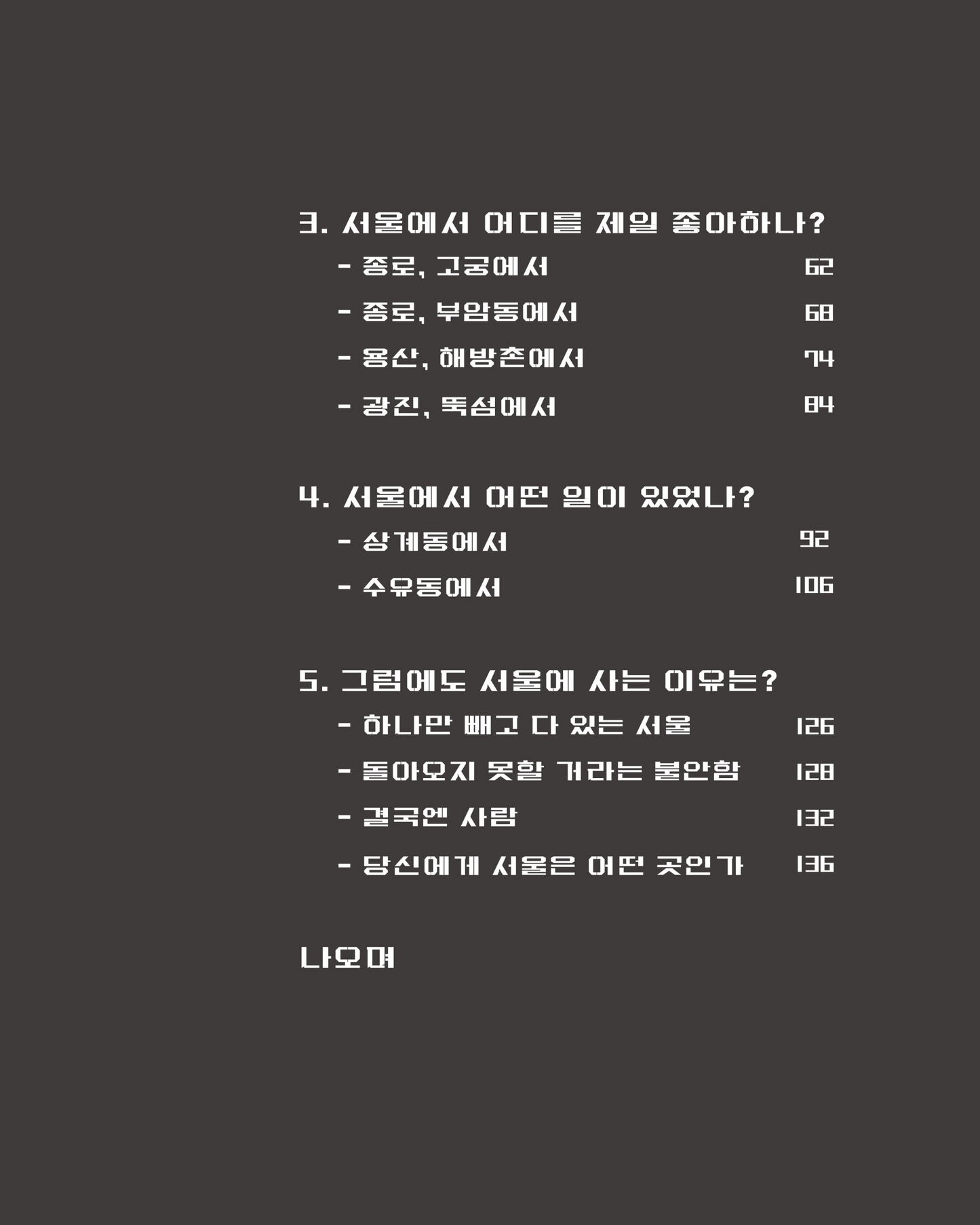 서울중독｜서울중독