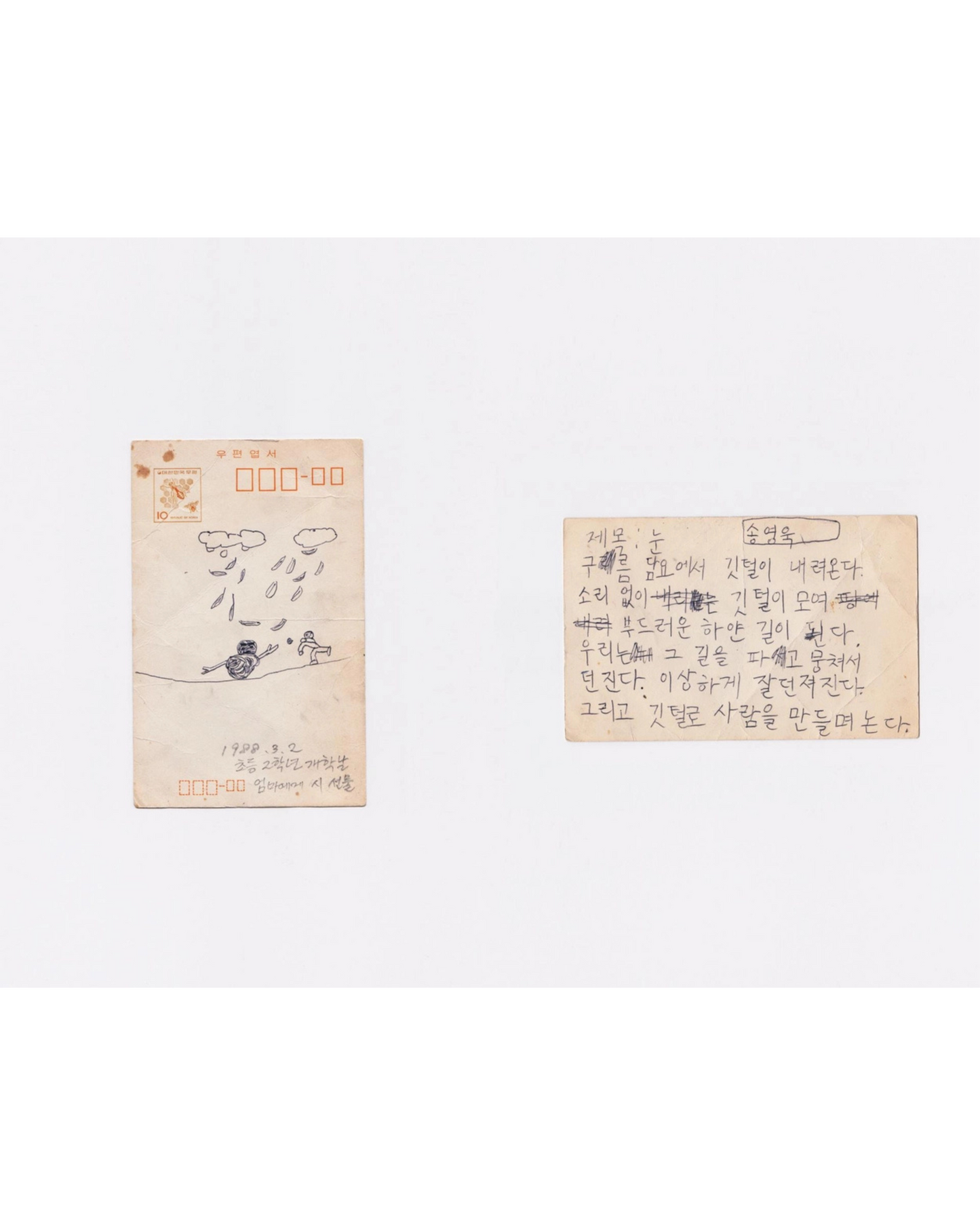 안부의안부｜안녕하세요 인사드립니다